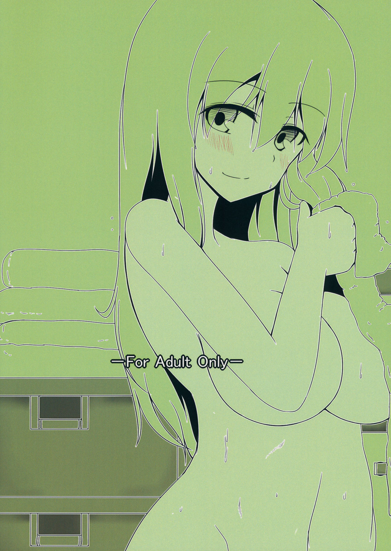 早苗さんとお風呂でしよ！