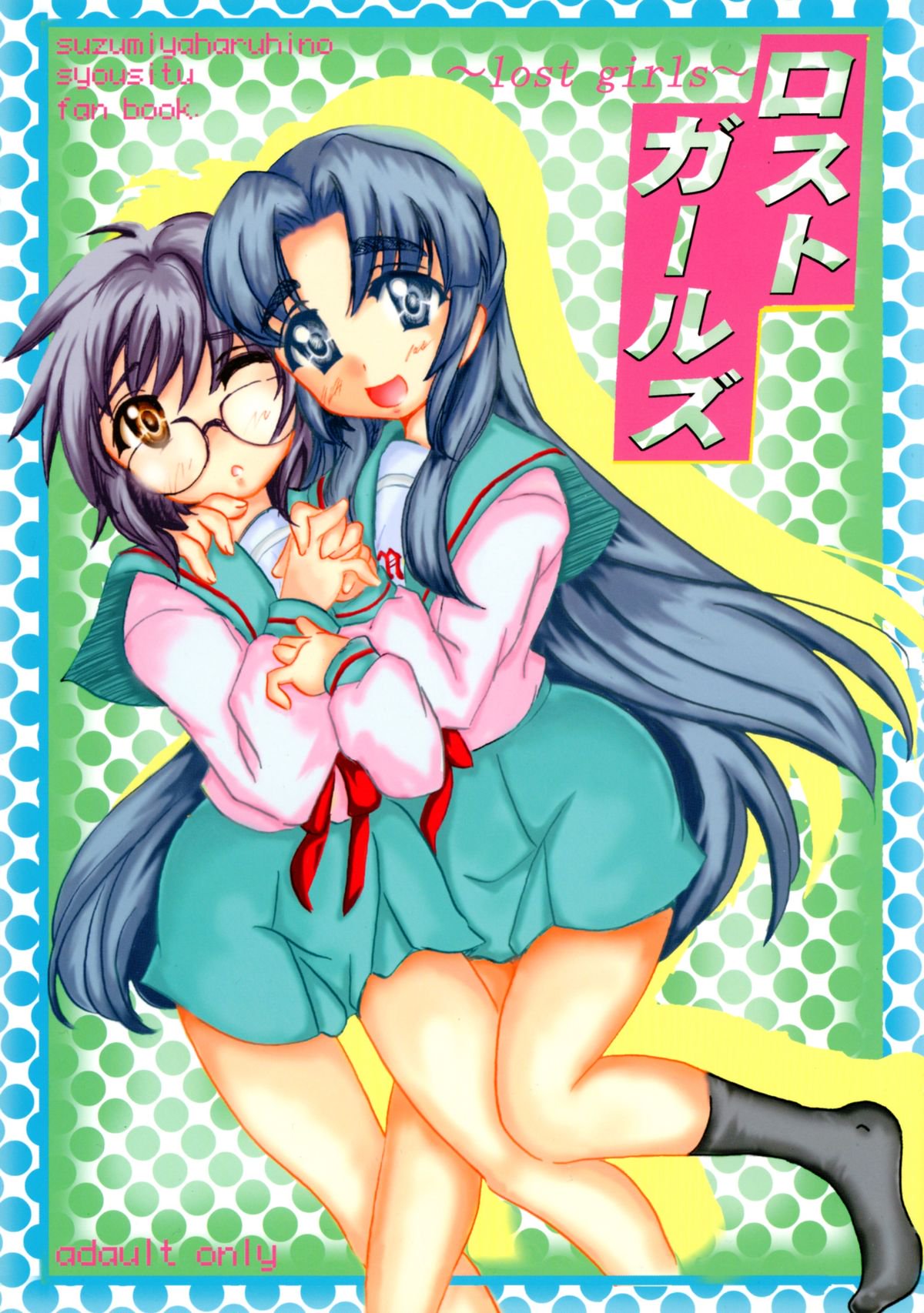 迷子の女の子 迷子の女の子