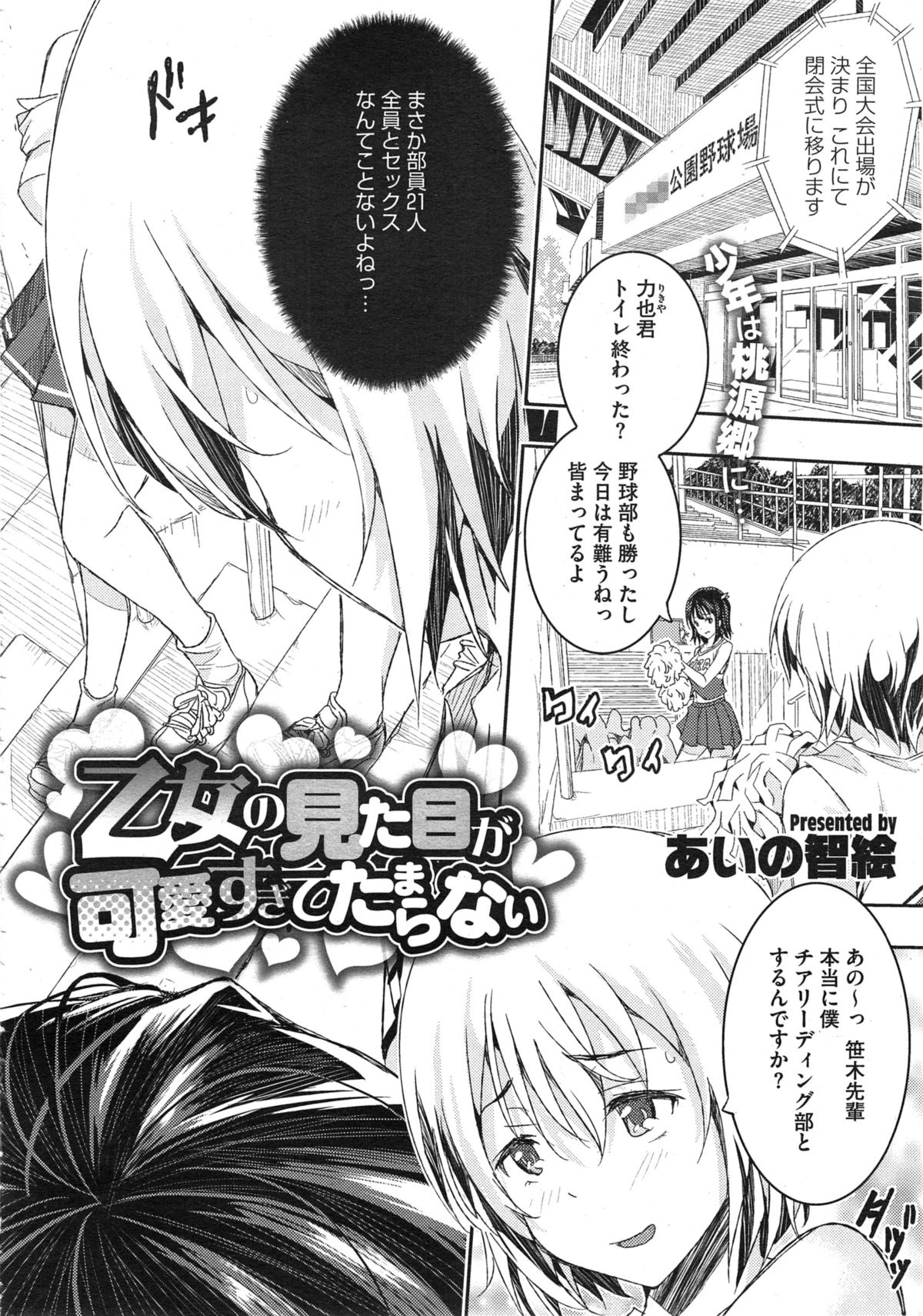 乙女の三手がカワイスギテたまらない