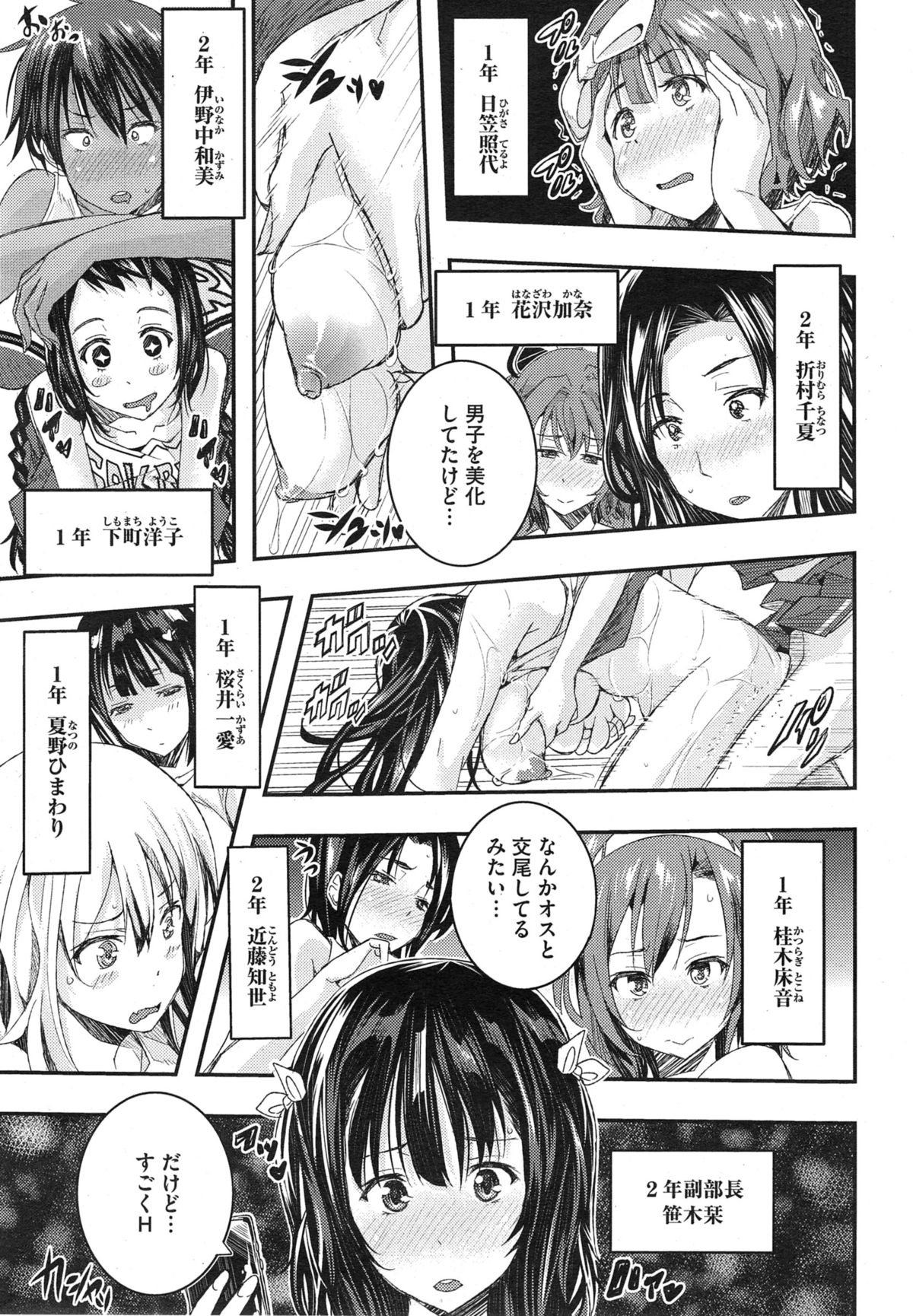 乙女の三手がカワイスギテたまらない
