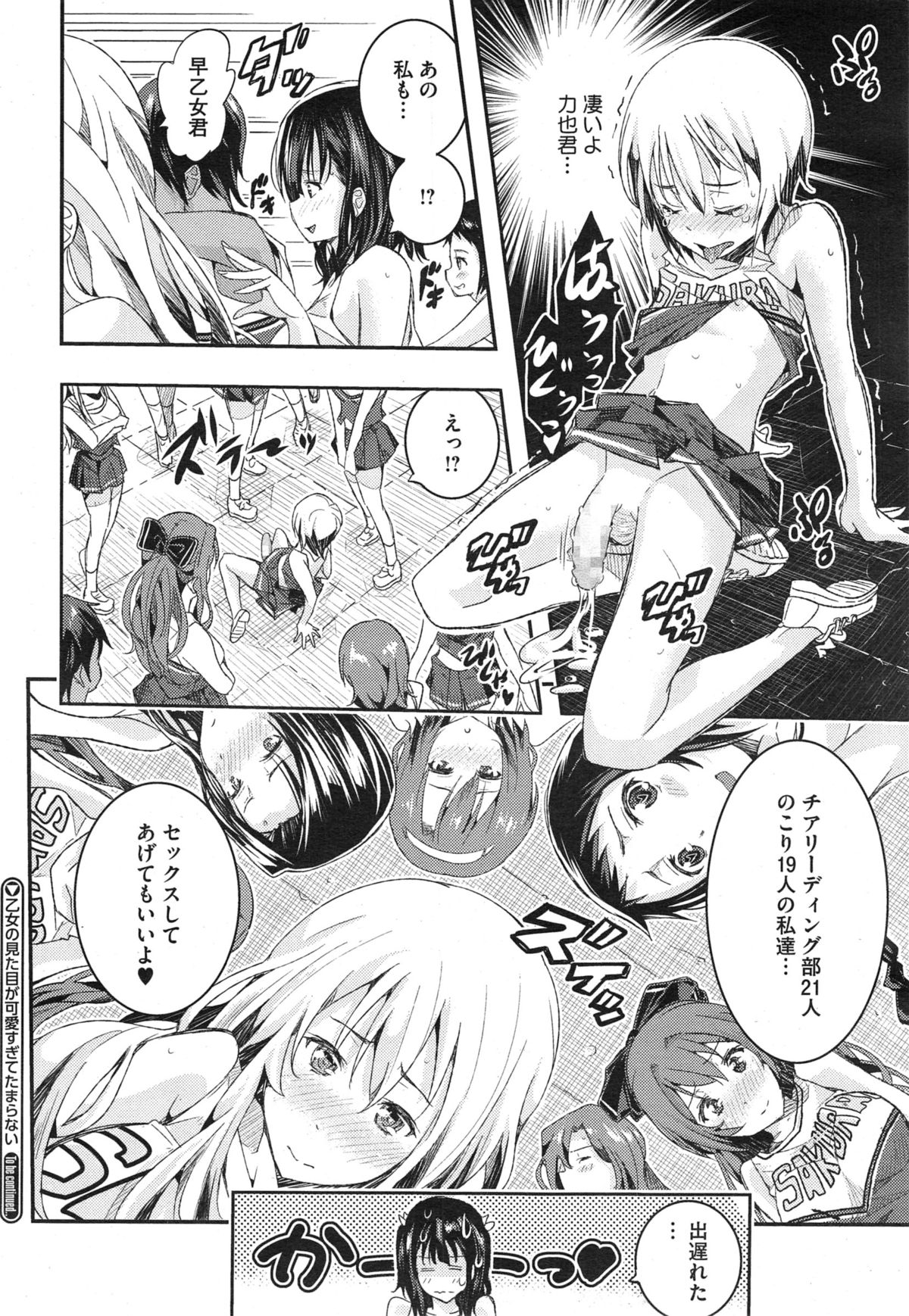 乙女の三手がカワイスギテたまらない