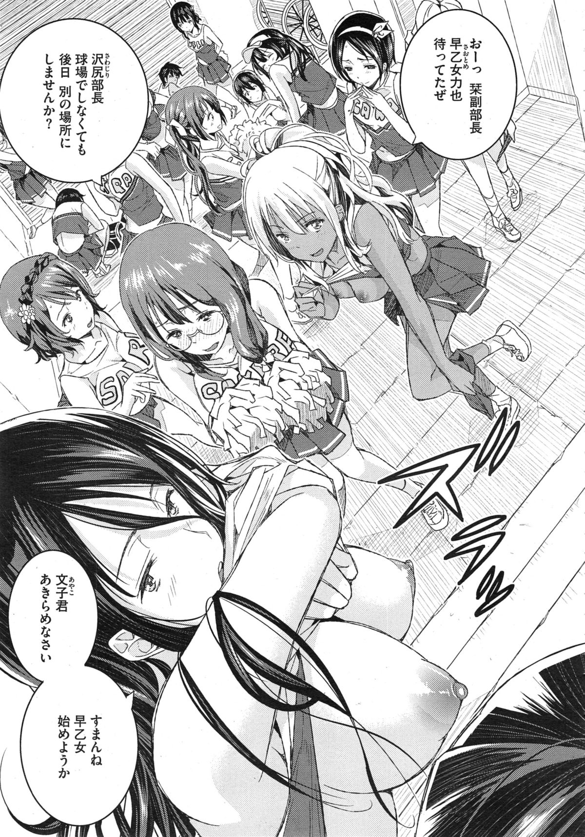 乙女の三手がカワイスギテたまらない