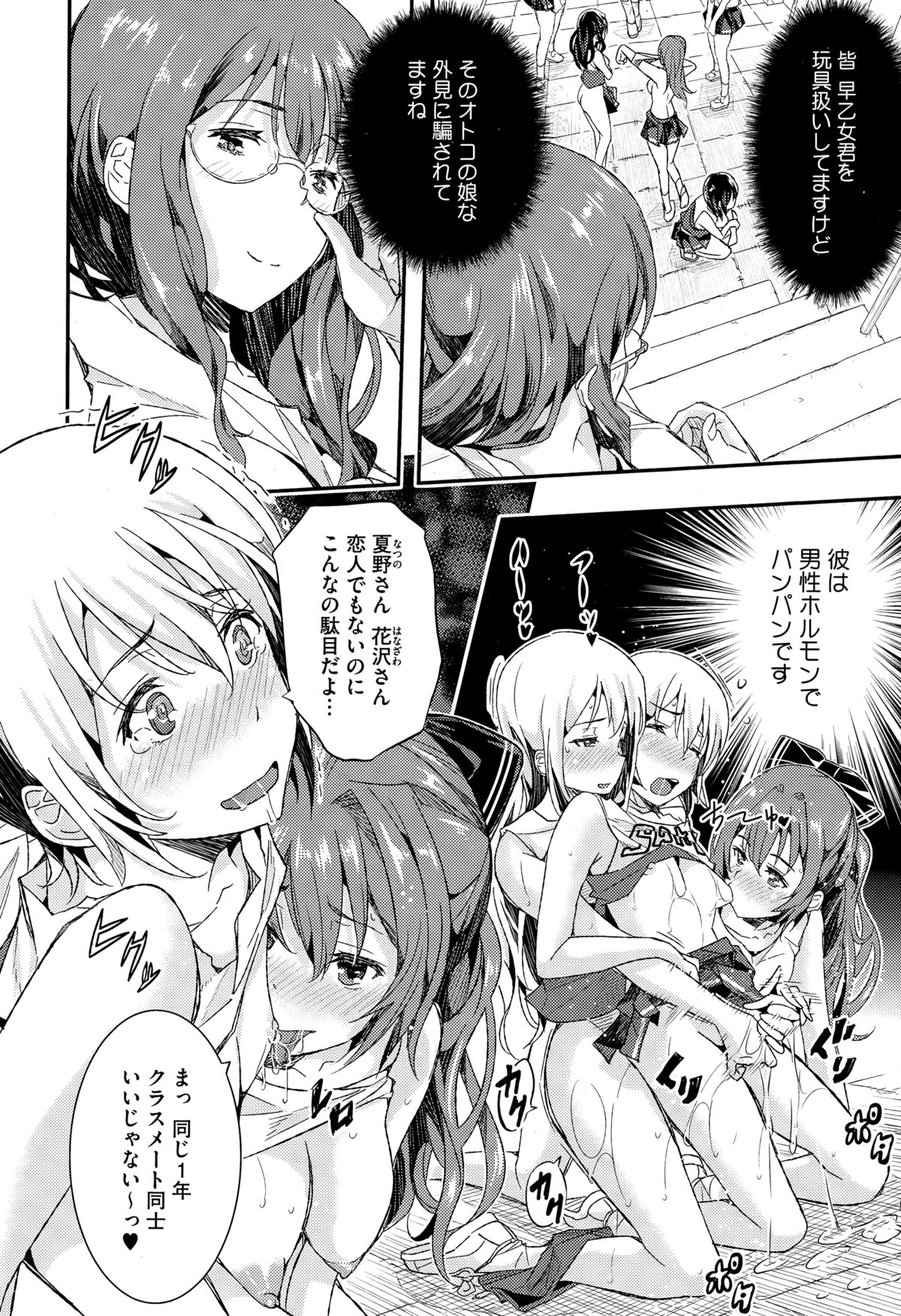 乙女の三手がカワイスギテたまらない