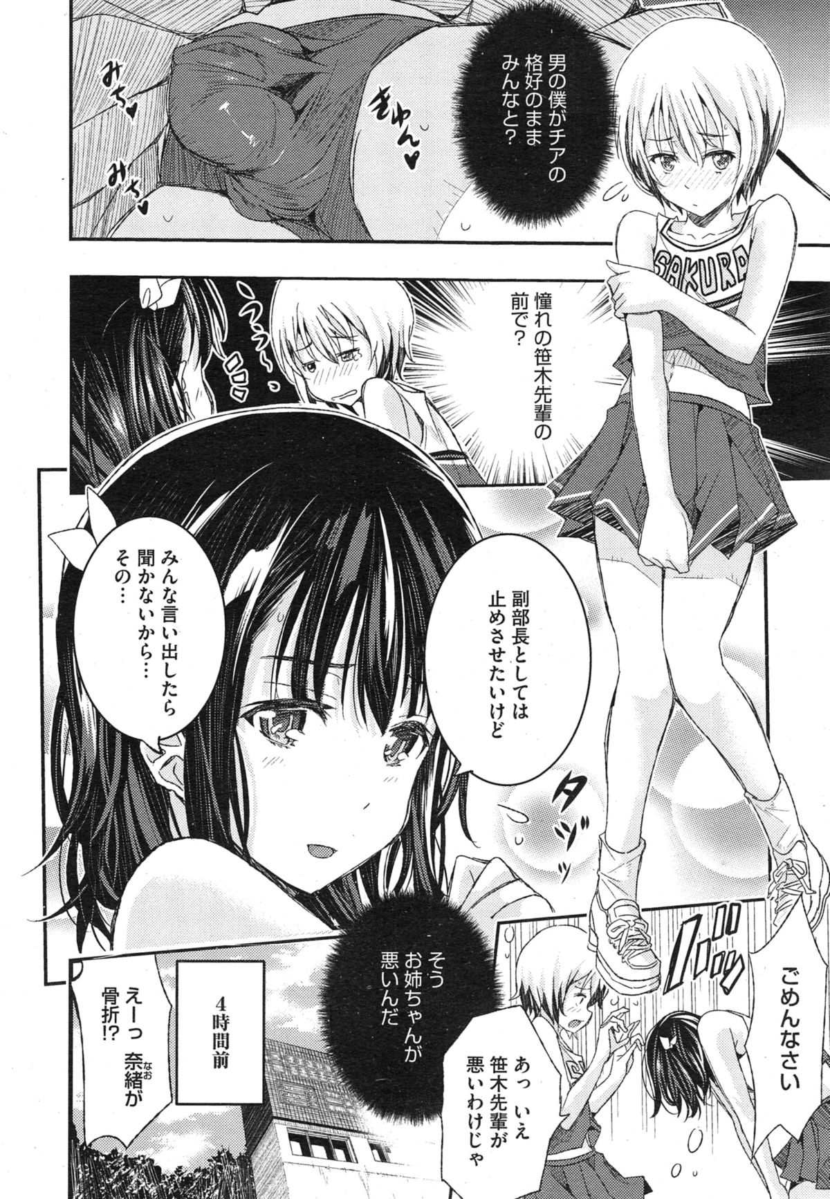 乙女の三手がカワイスギテたまらない