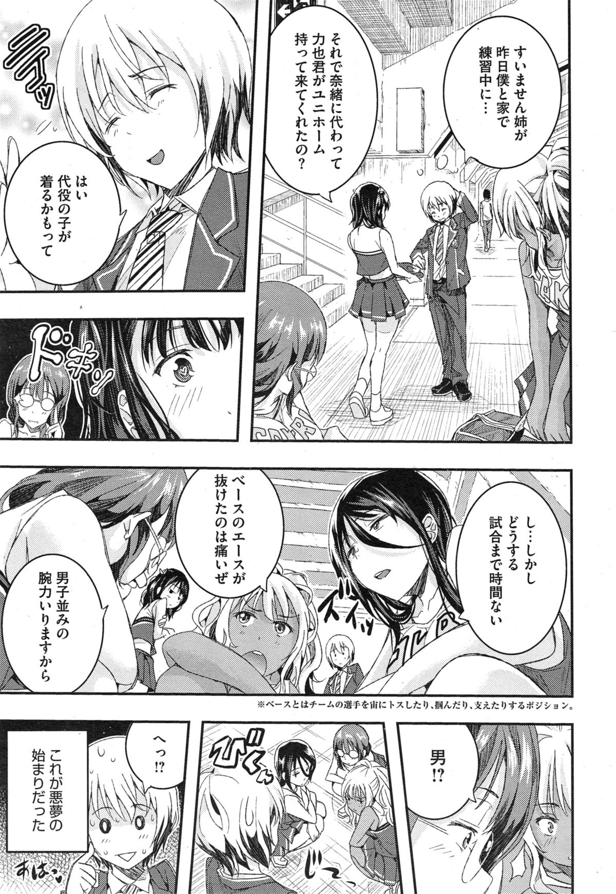 乙女の三手がカワイスギテたまらない