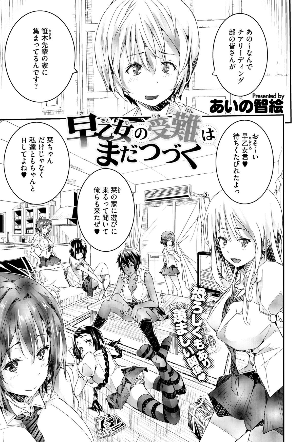乙女の三手がカワイスギテたまらない