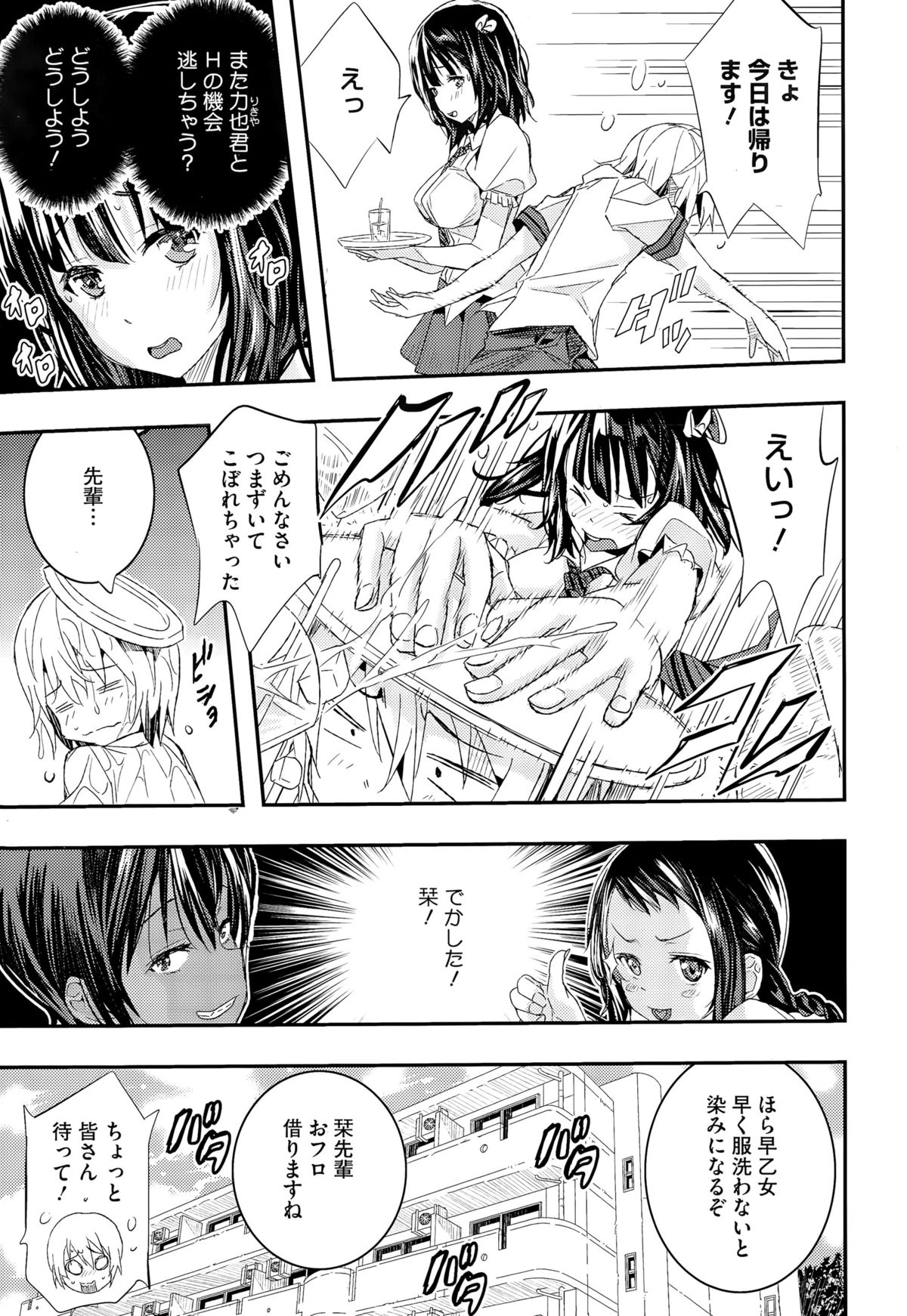 乙女の三手がカワイスギテたまらない