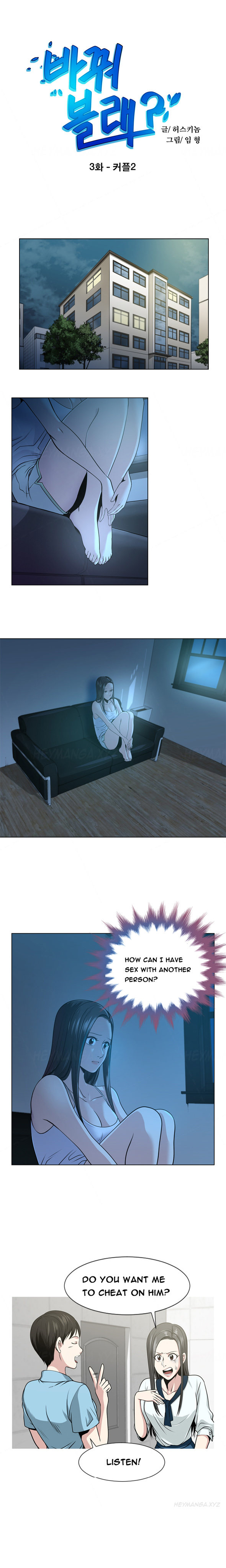 パートナーの変更Ch.1-8