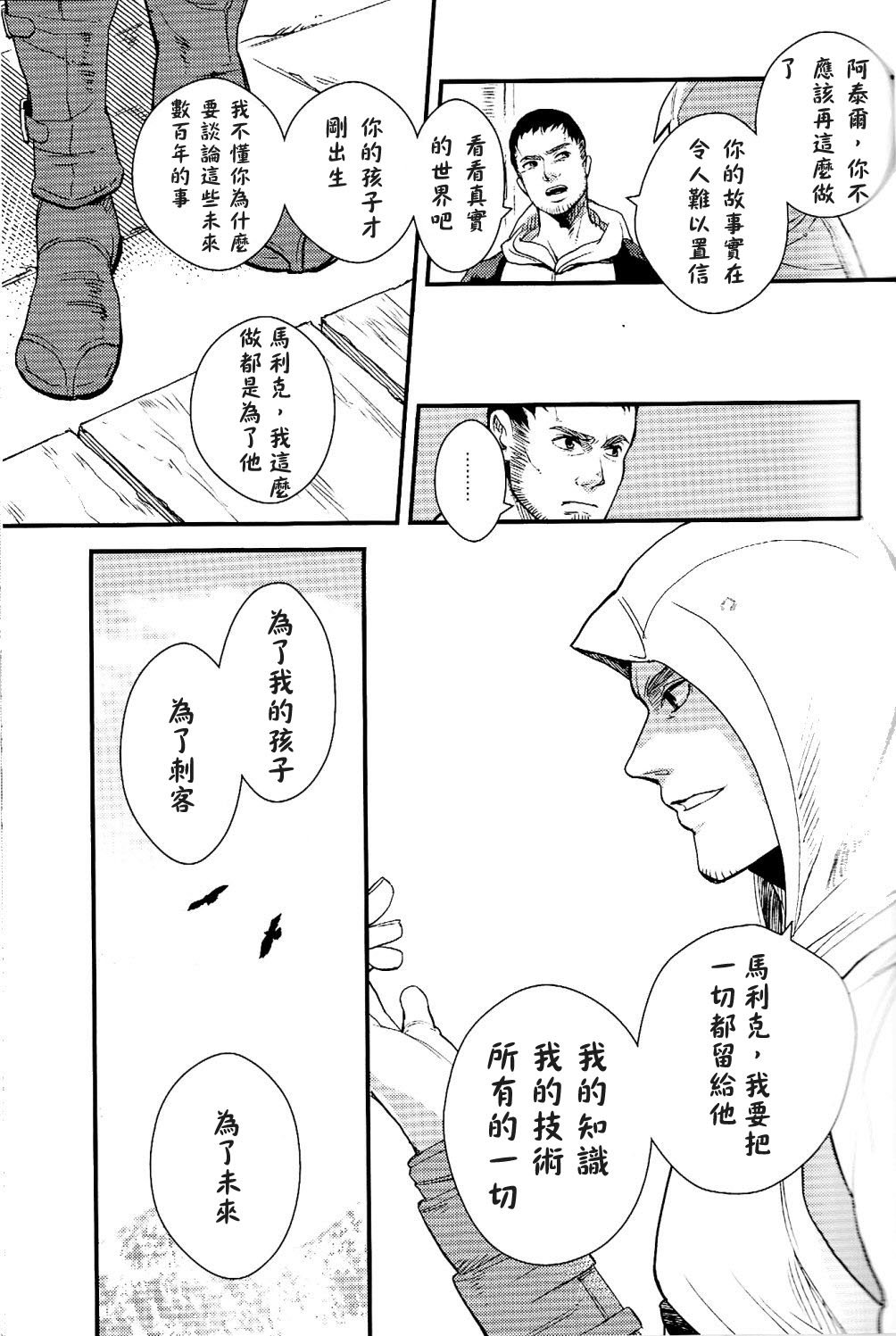 追悼中国語 追悼中国語