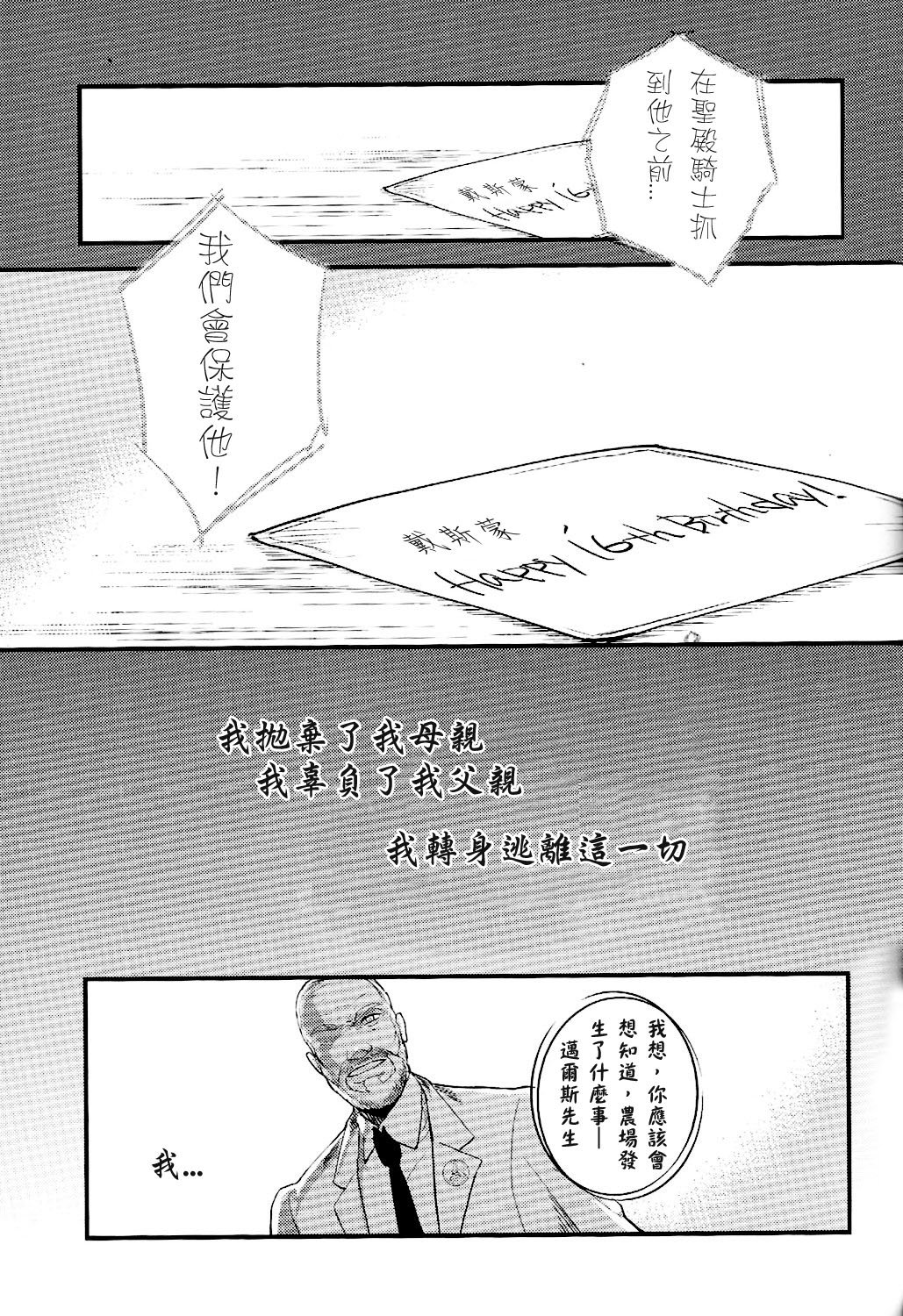 追悼中国語 追悼中国語