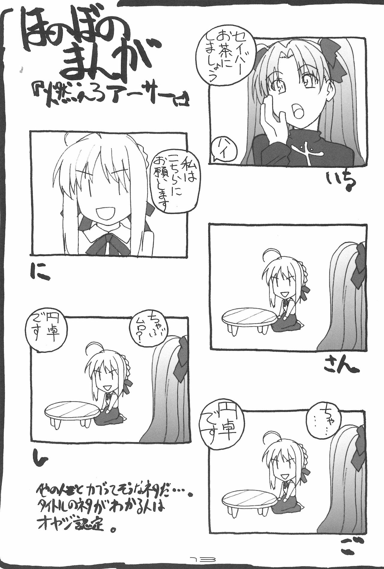 TK-07運命