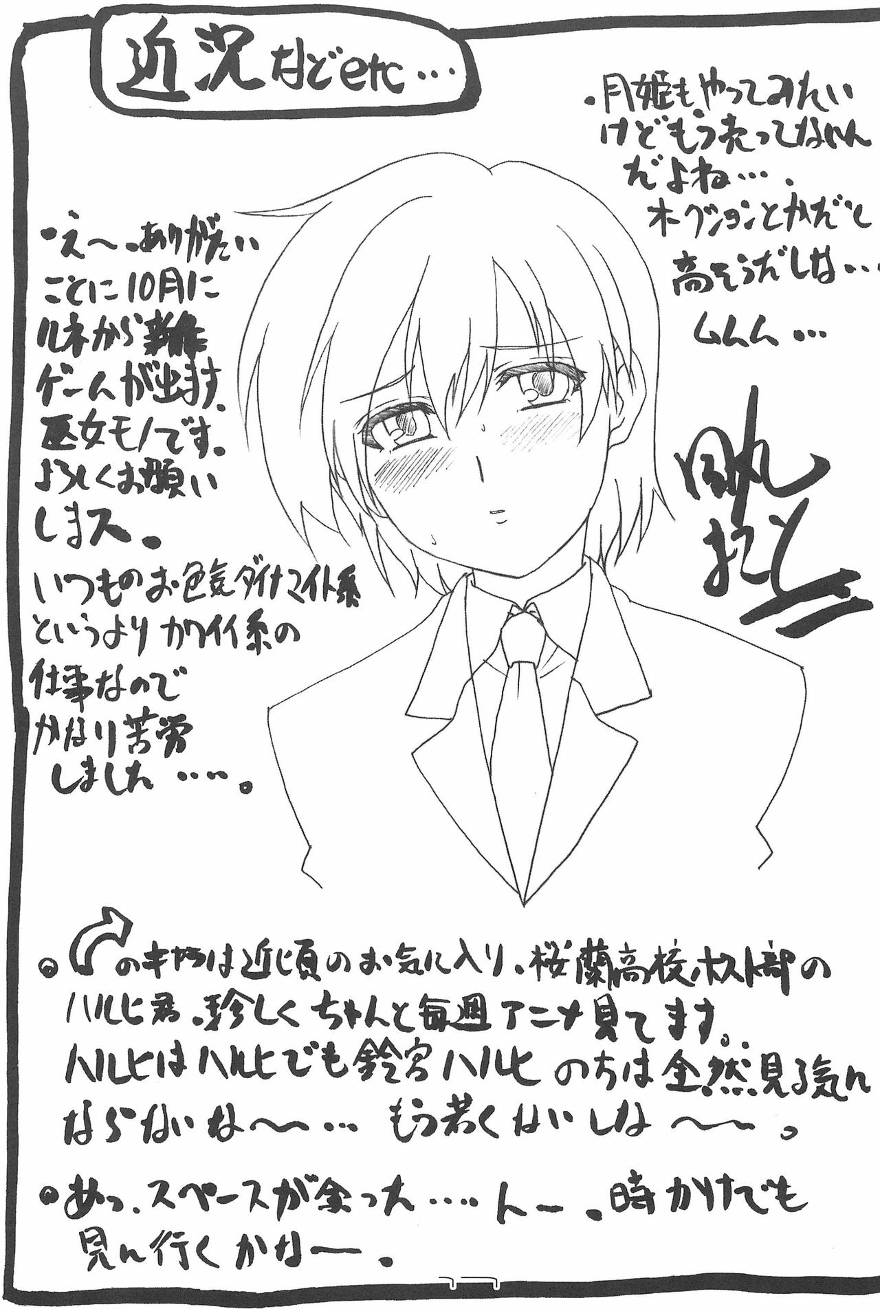 TK-07運命