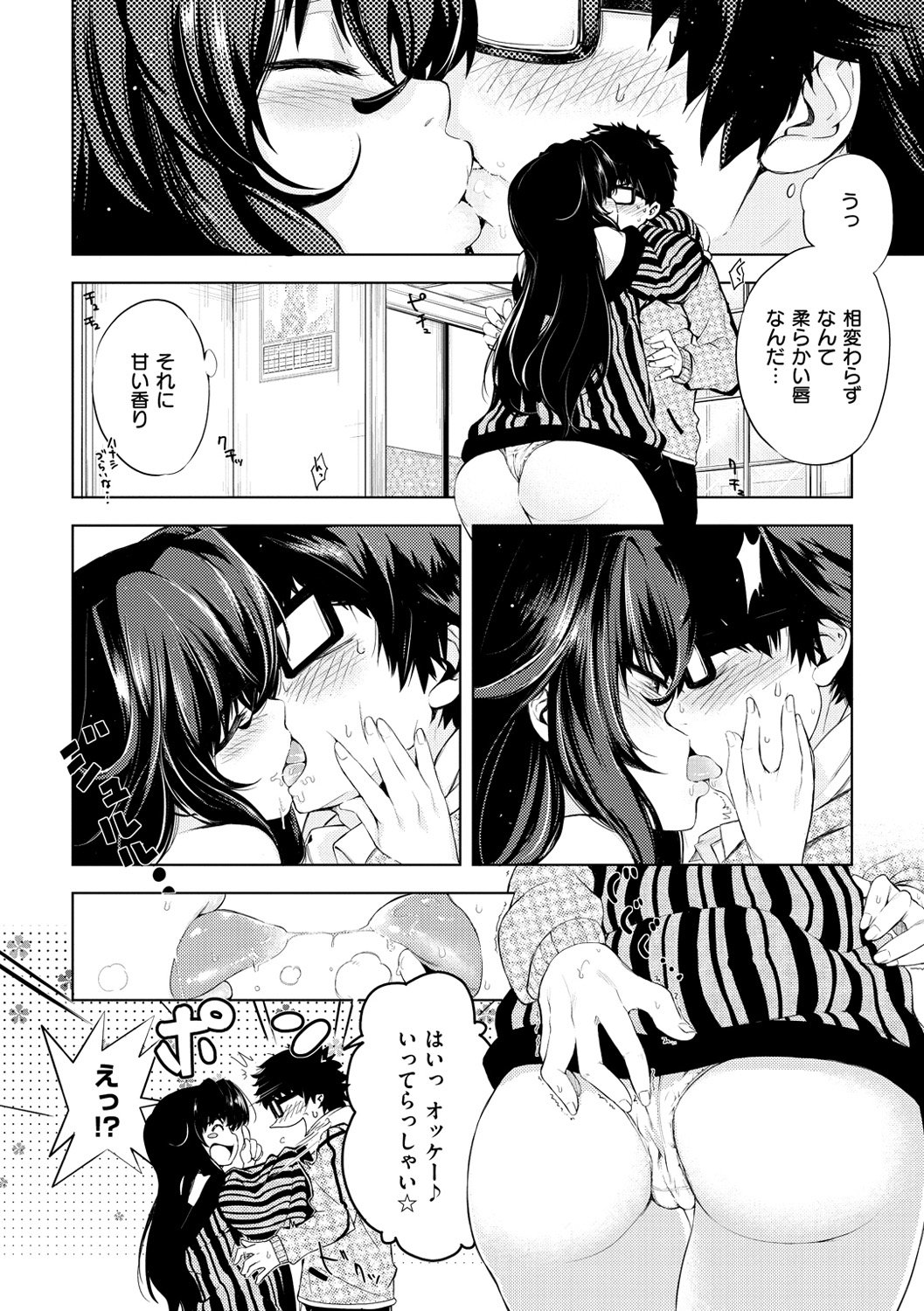 いじりもん