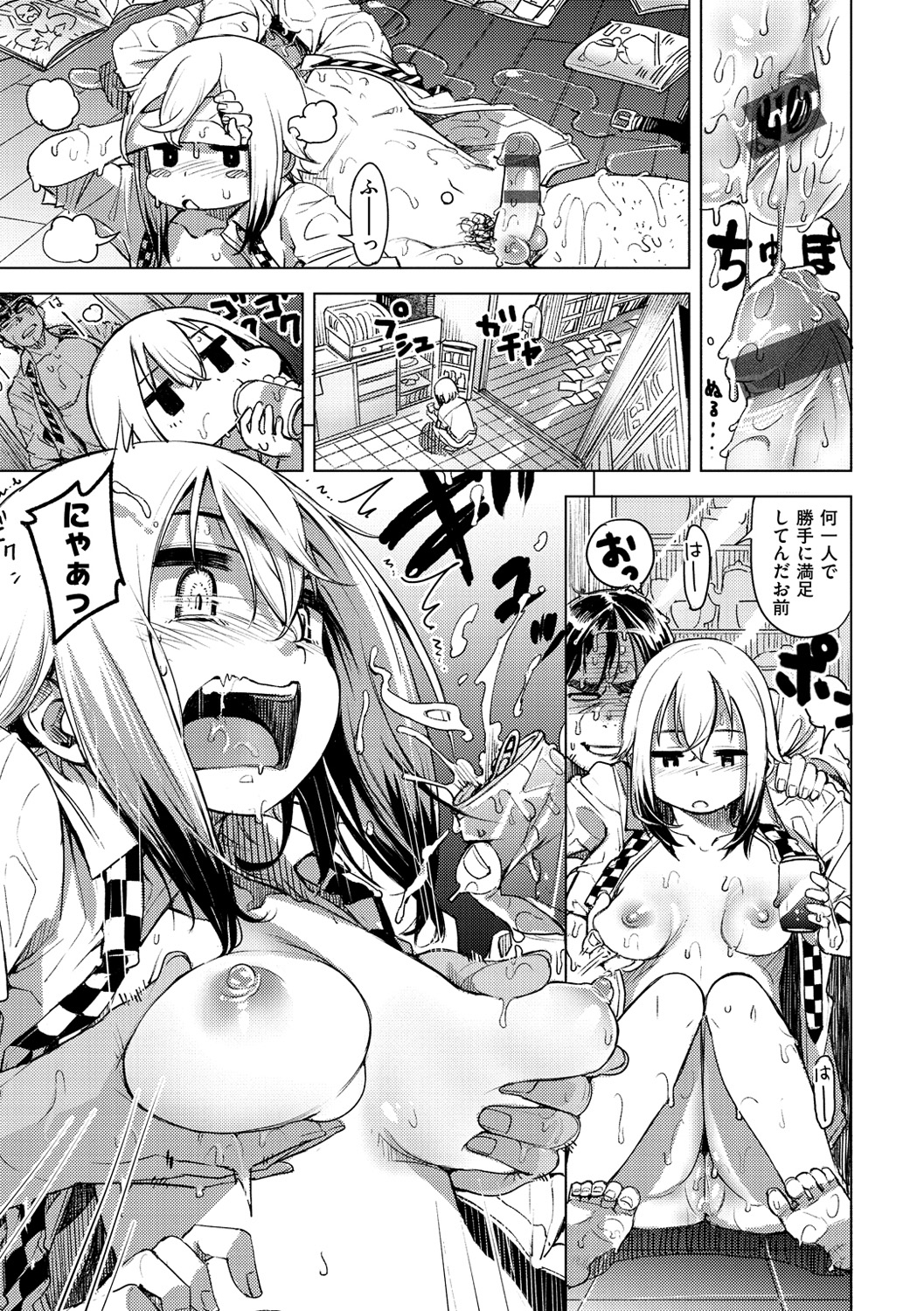 いじりもん
