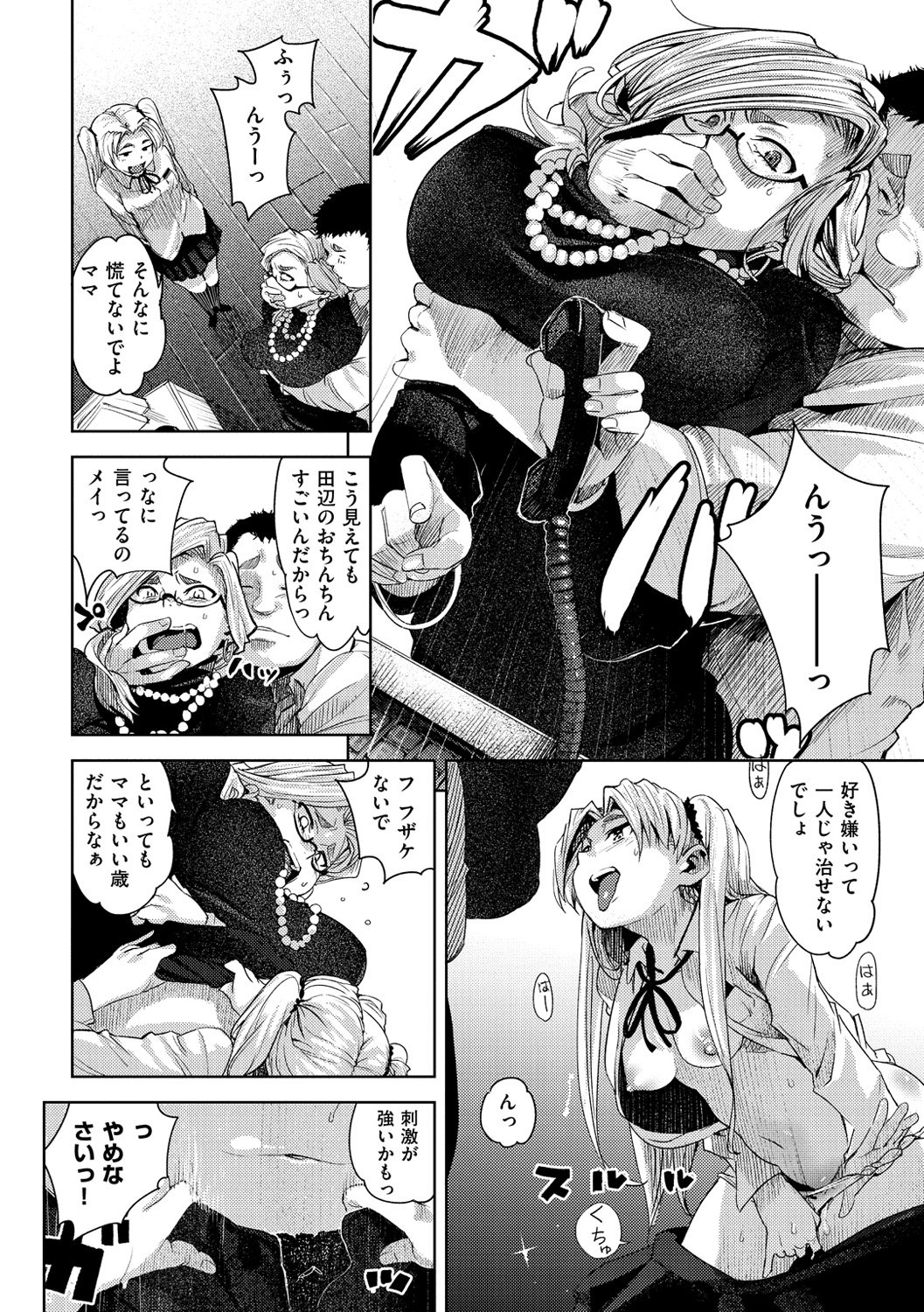 いじりもん