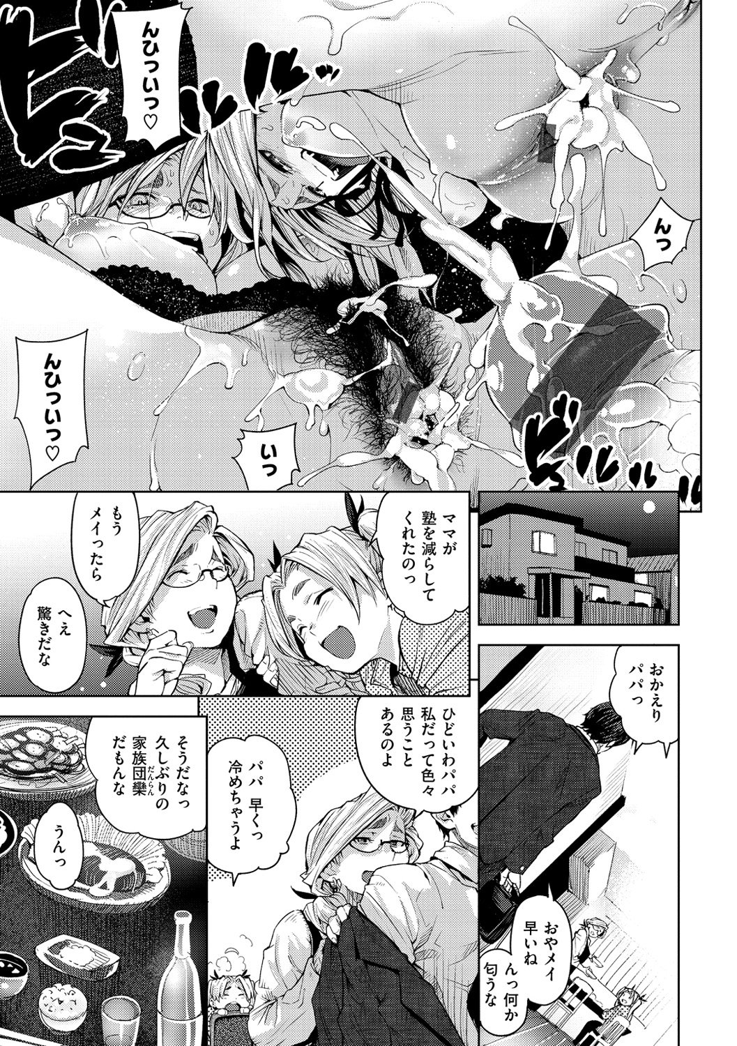 いじりもん