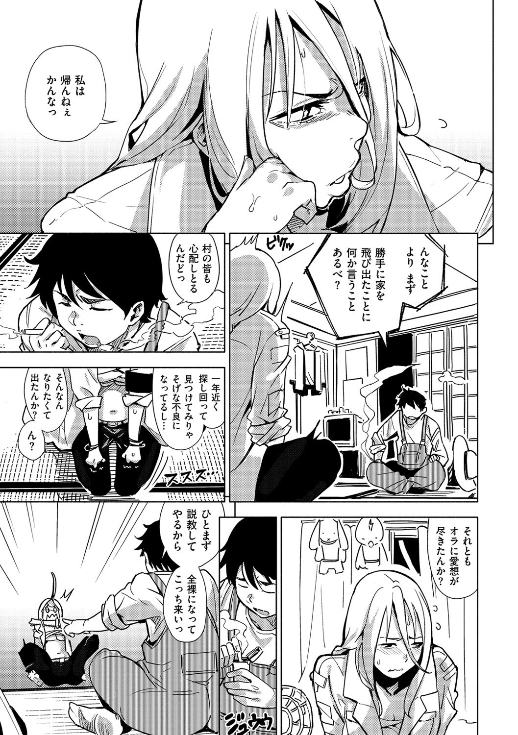 いじりもん