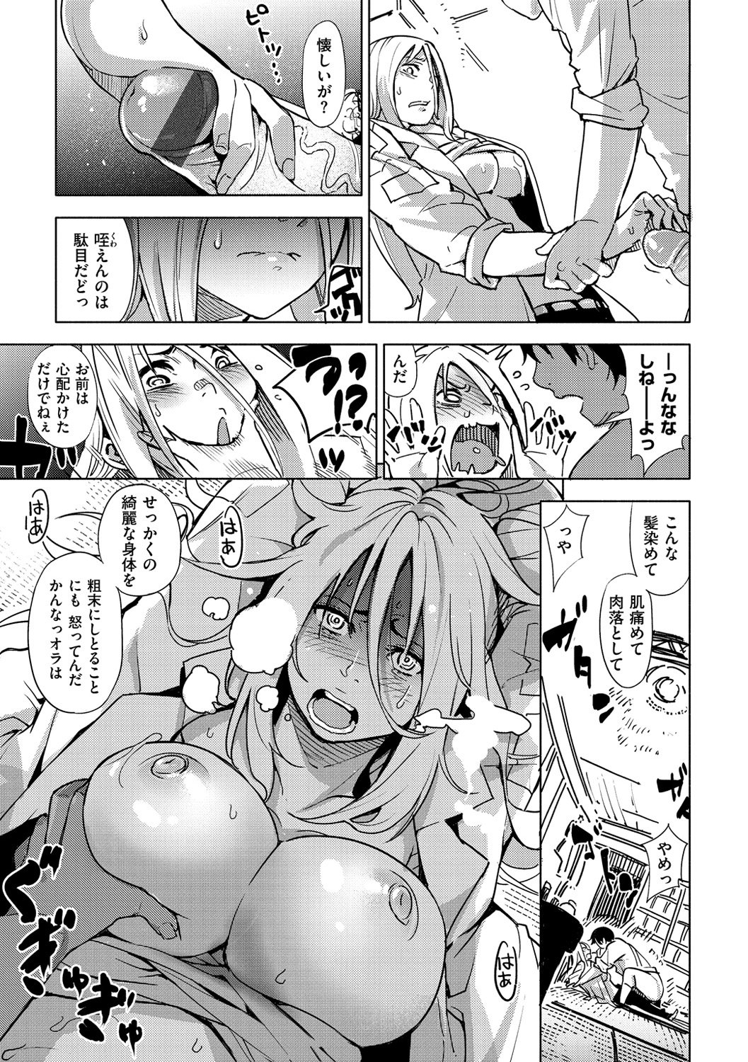 いじりもん