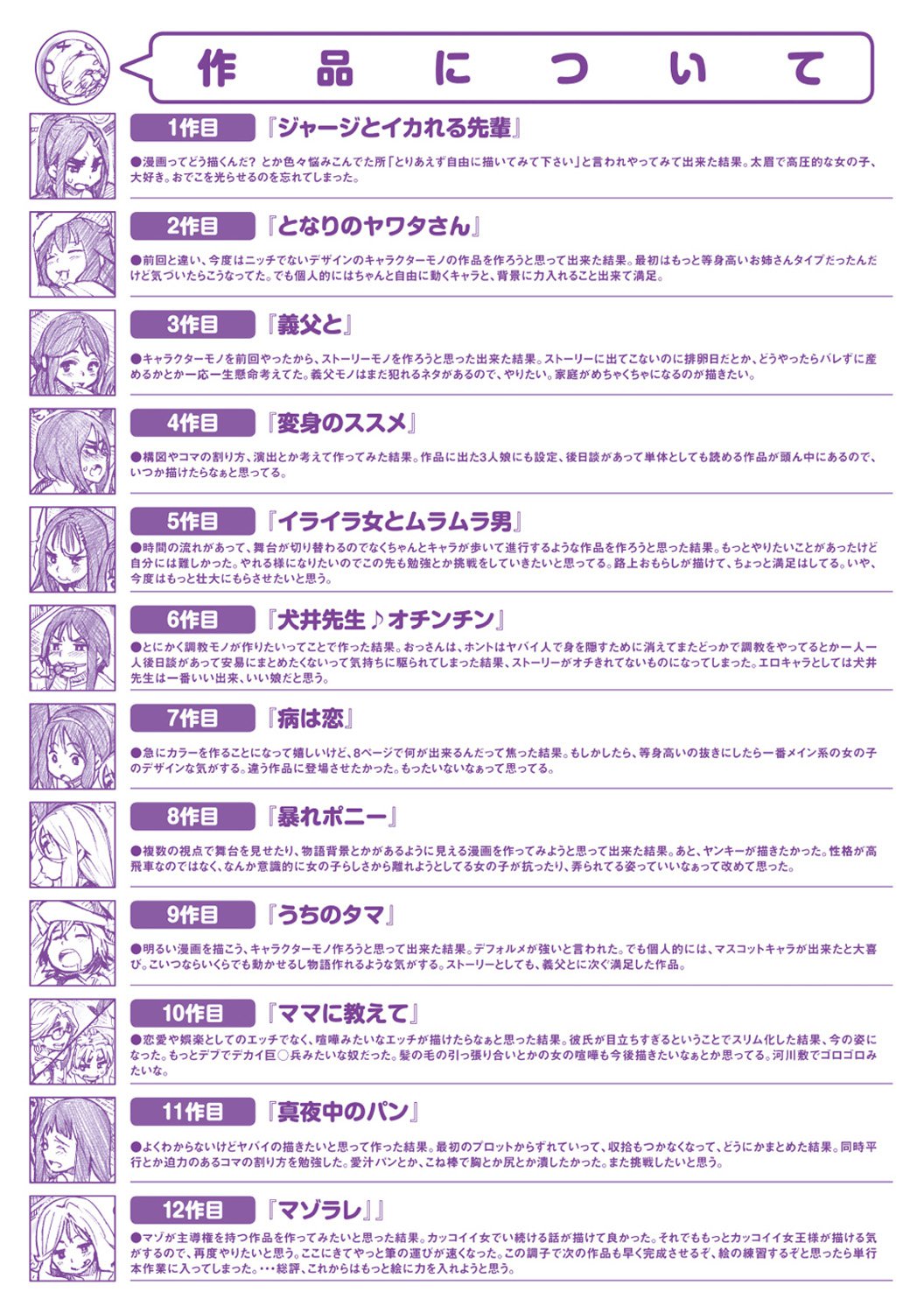 いじりもん