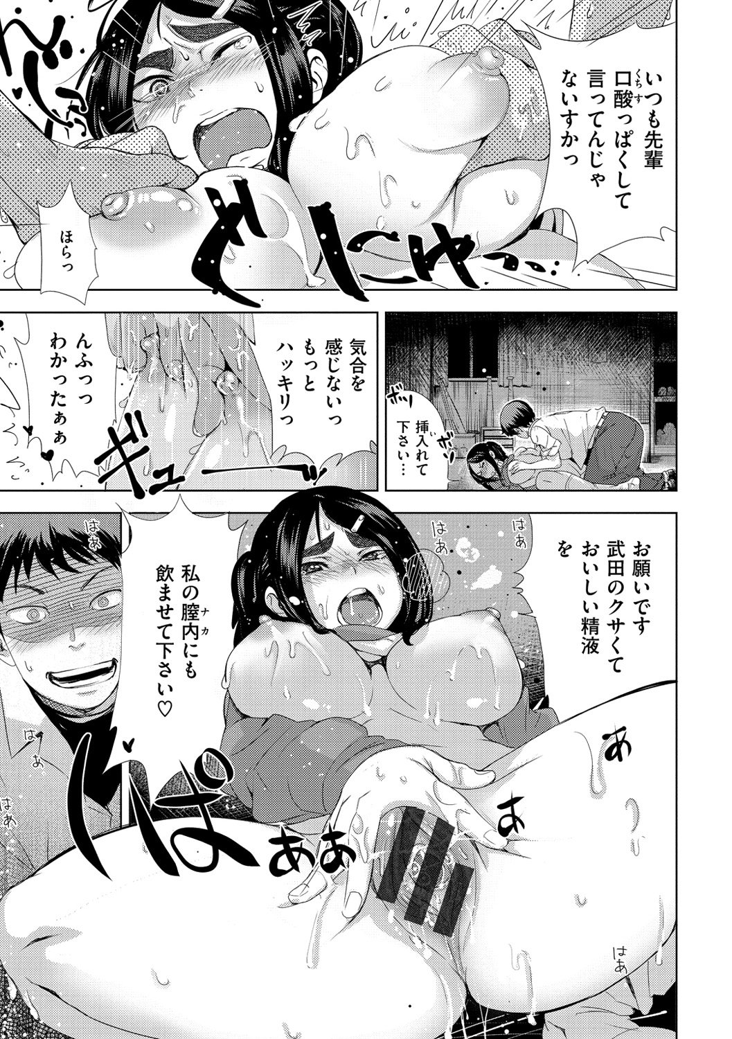 いじりもん