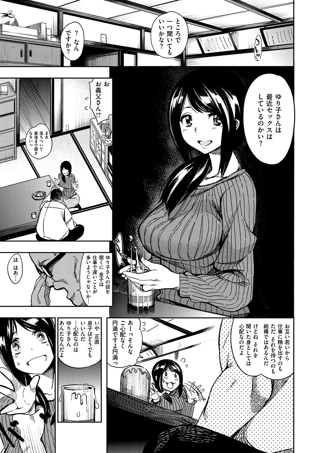 いじりもん