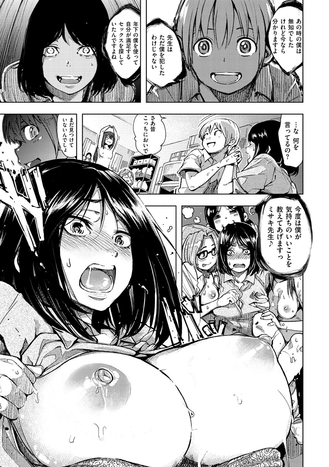 いじりもん