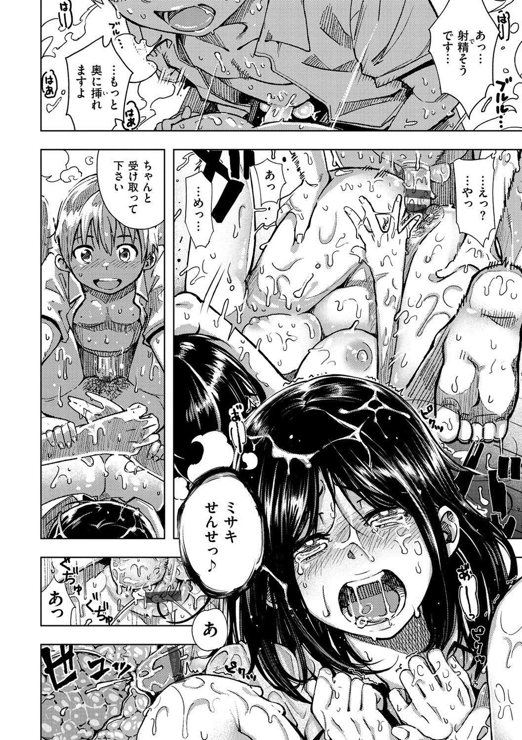 いじりもん