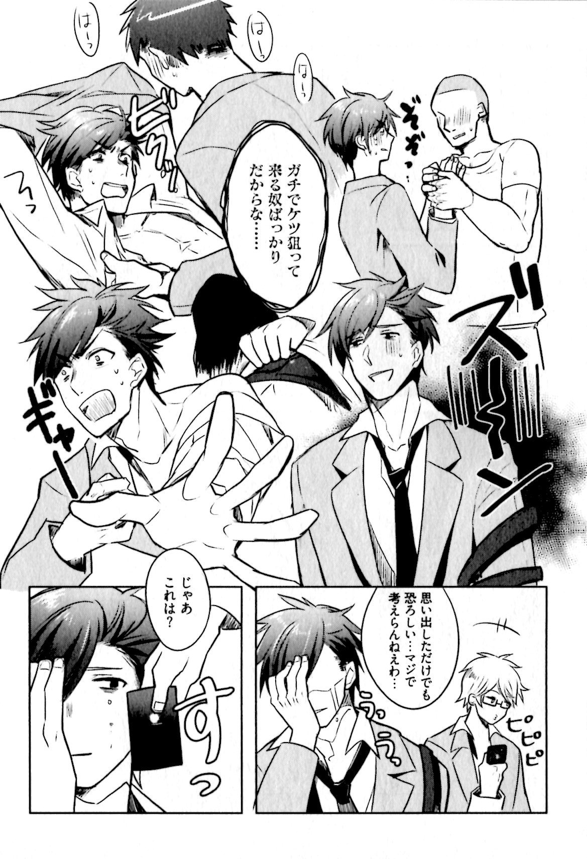 姫セメ