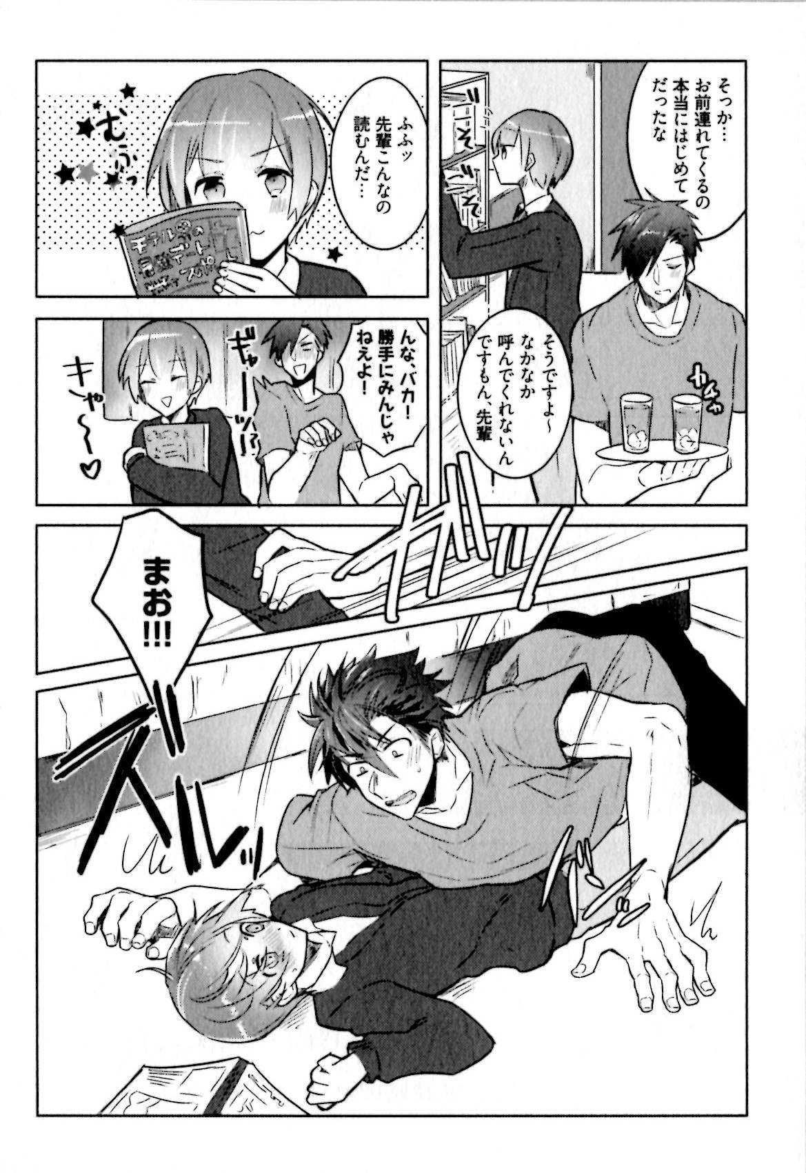姫セメ