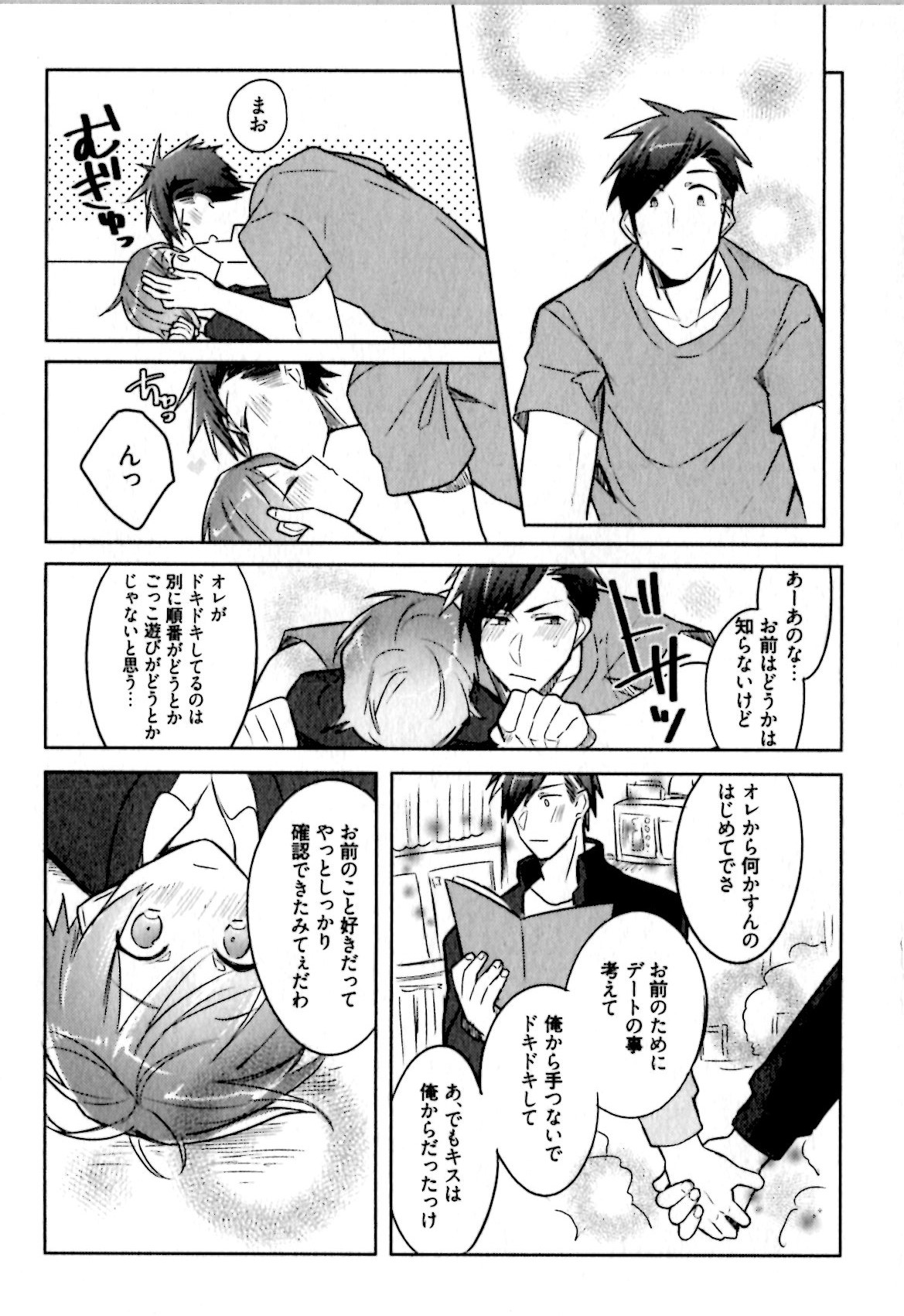 姫セメ