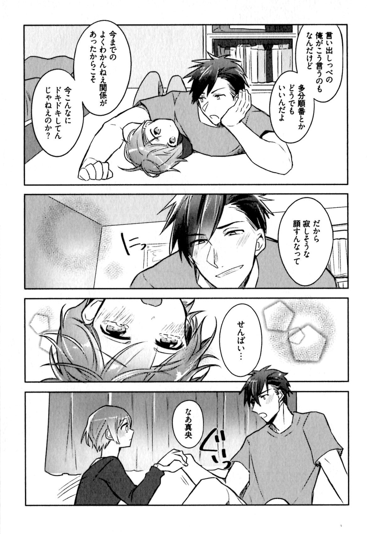 姫セメ