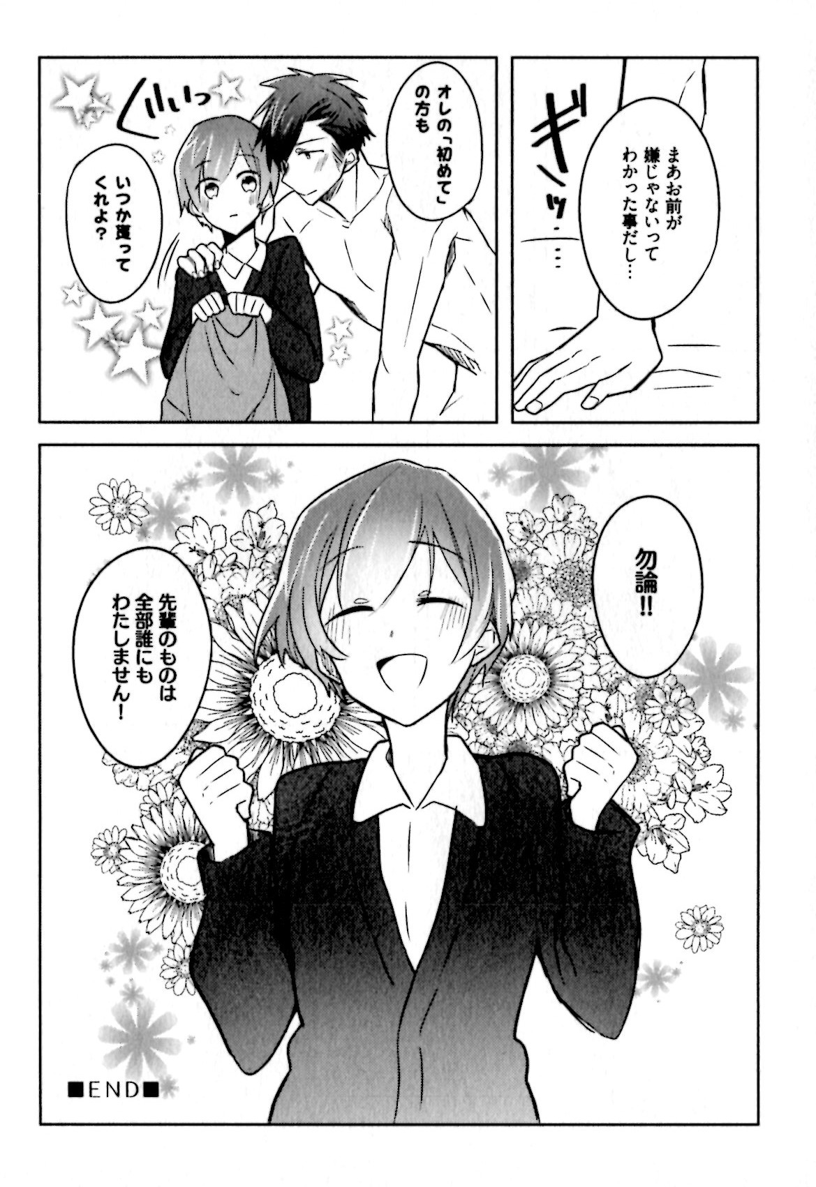 姫セメ