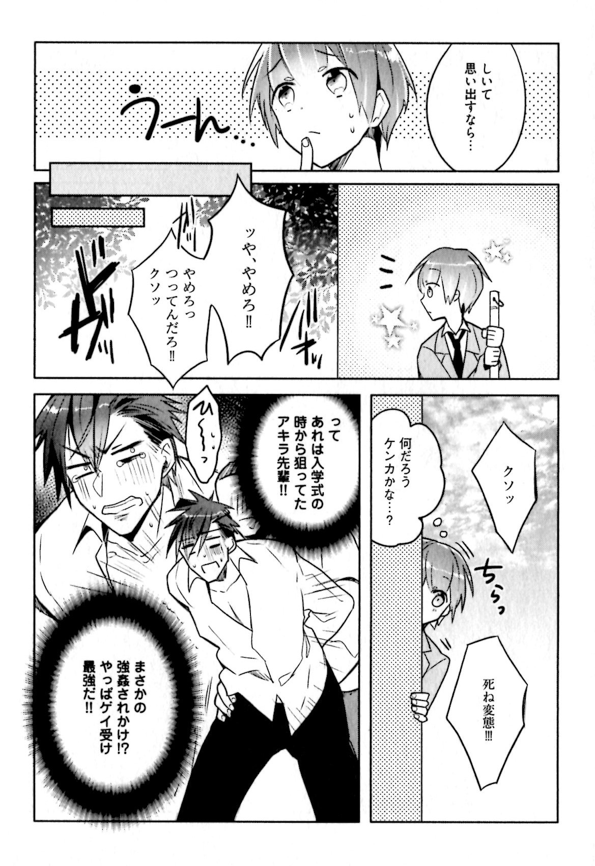 姫セメ