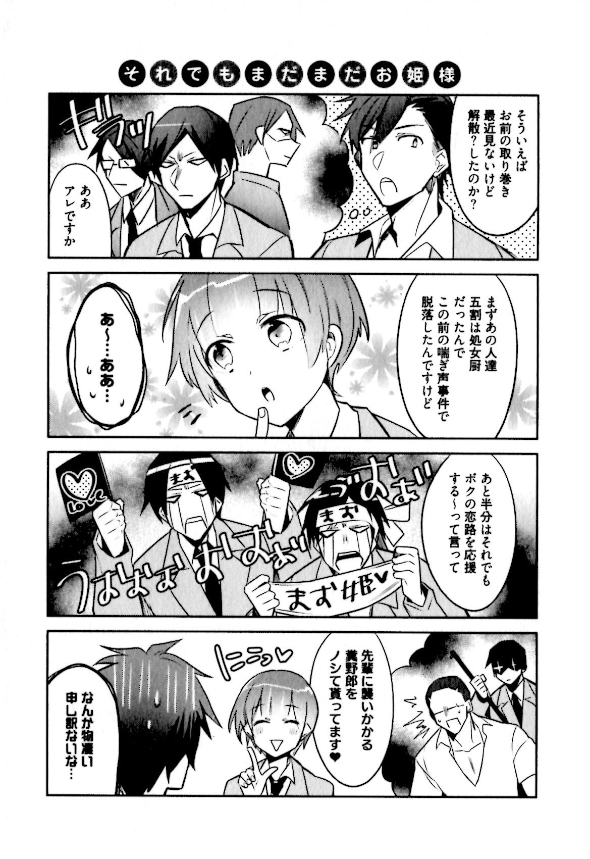 姫セメ