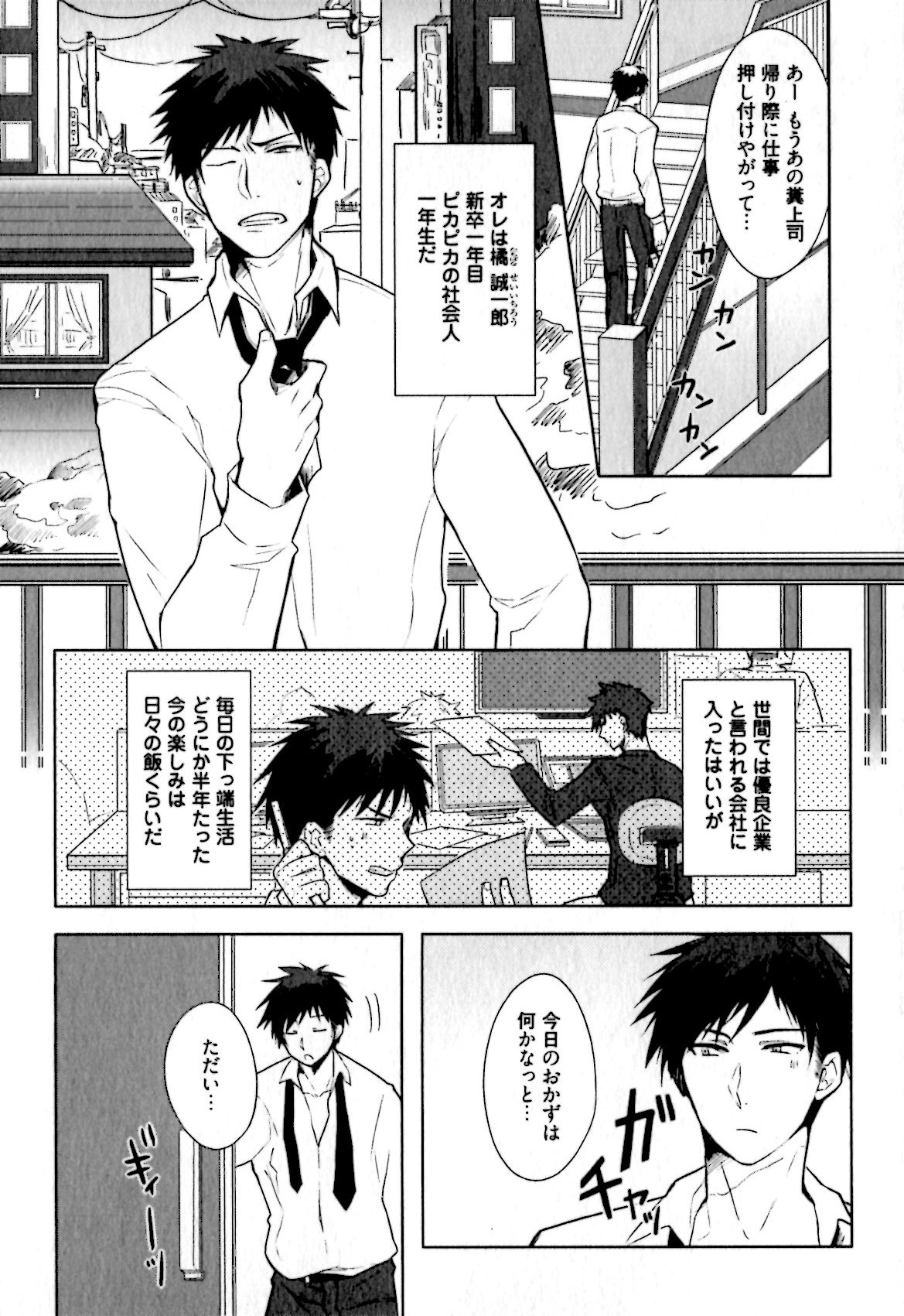 姫セメ