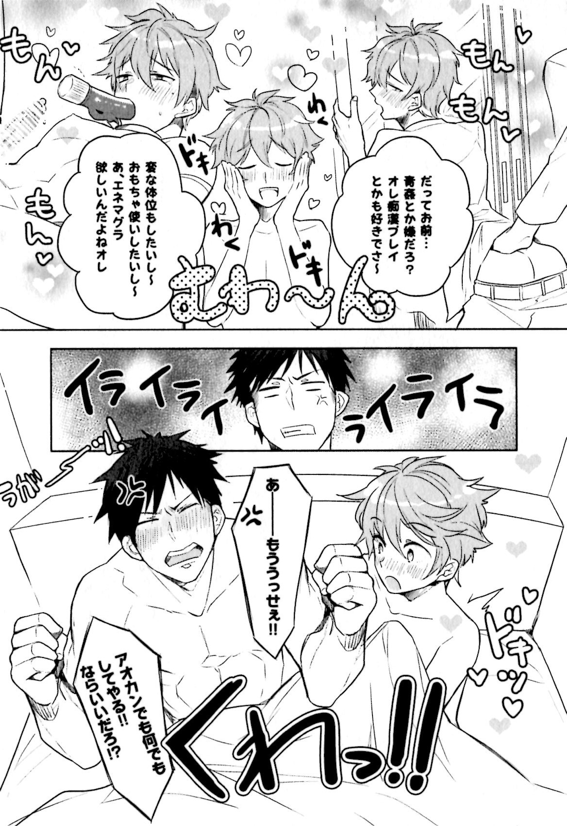 姫セメ
