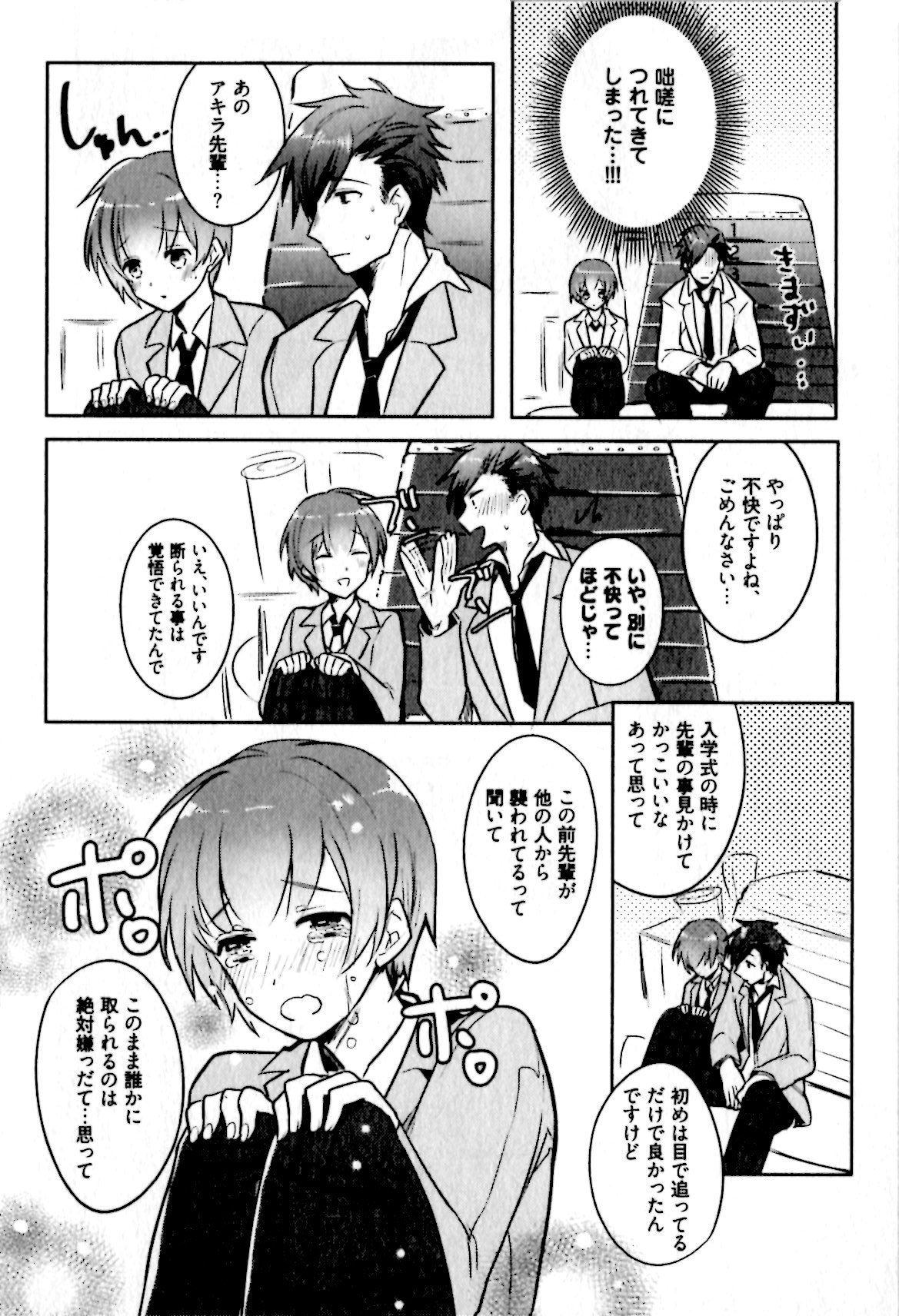 姫セメ