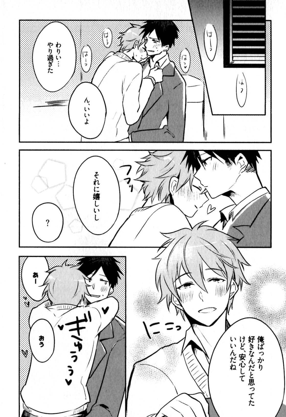 姫セメ