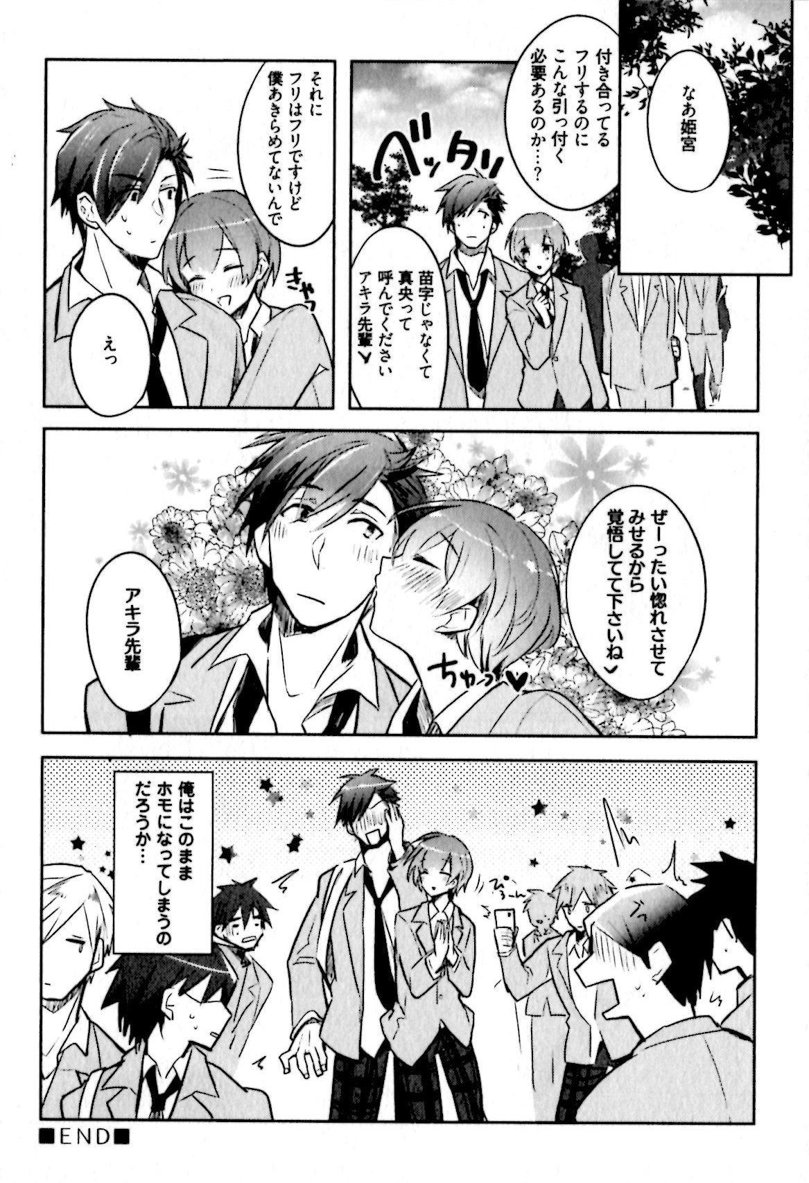 姫セメ