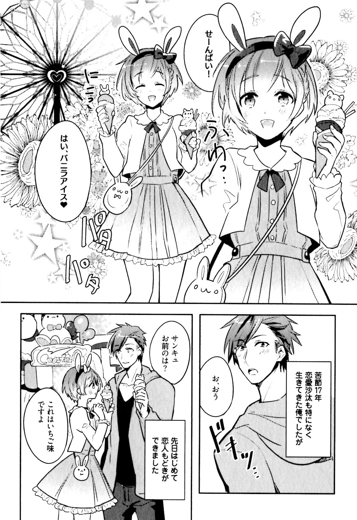姫セメ