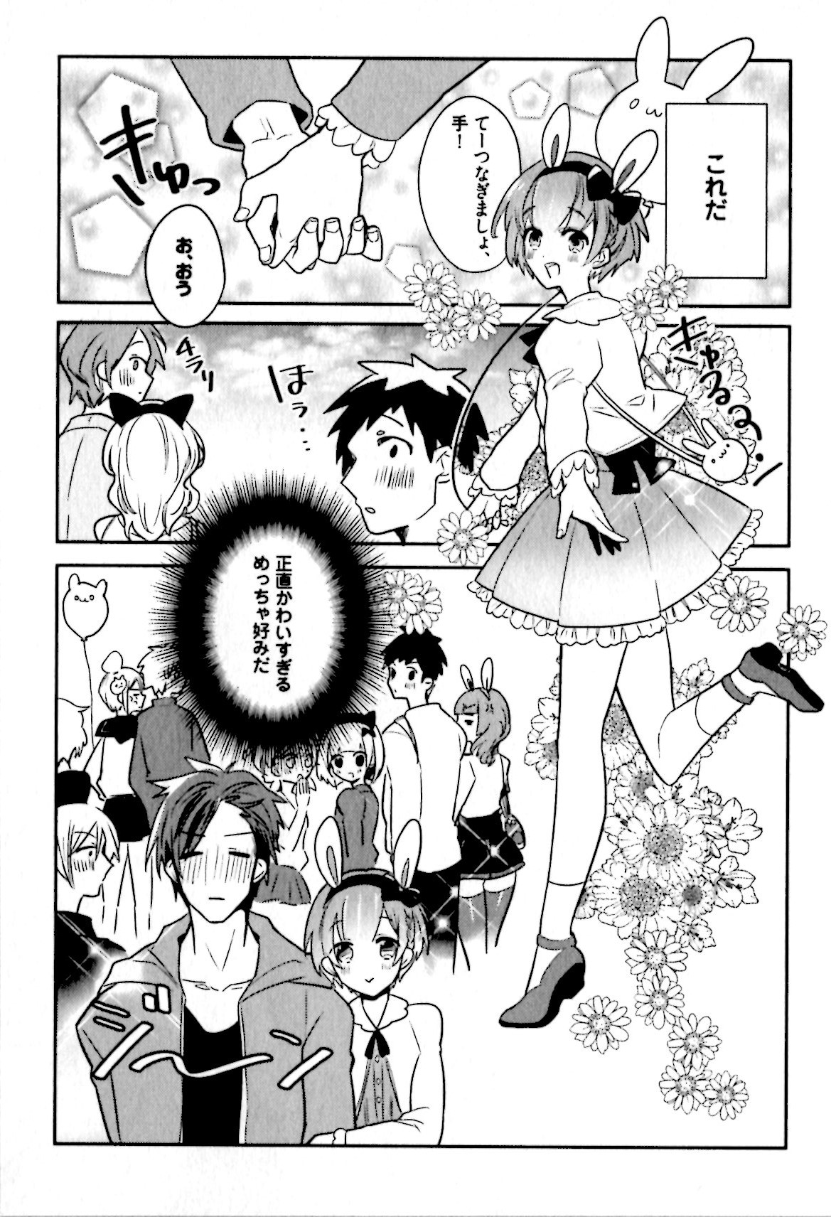 姫セメ