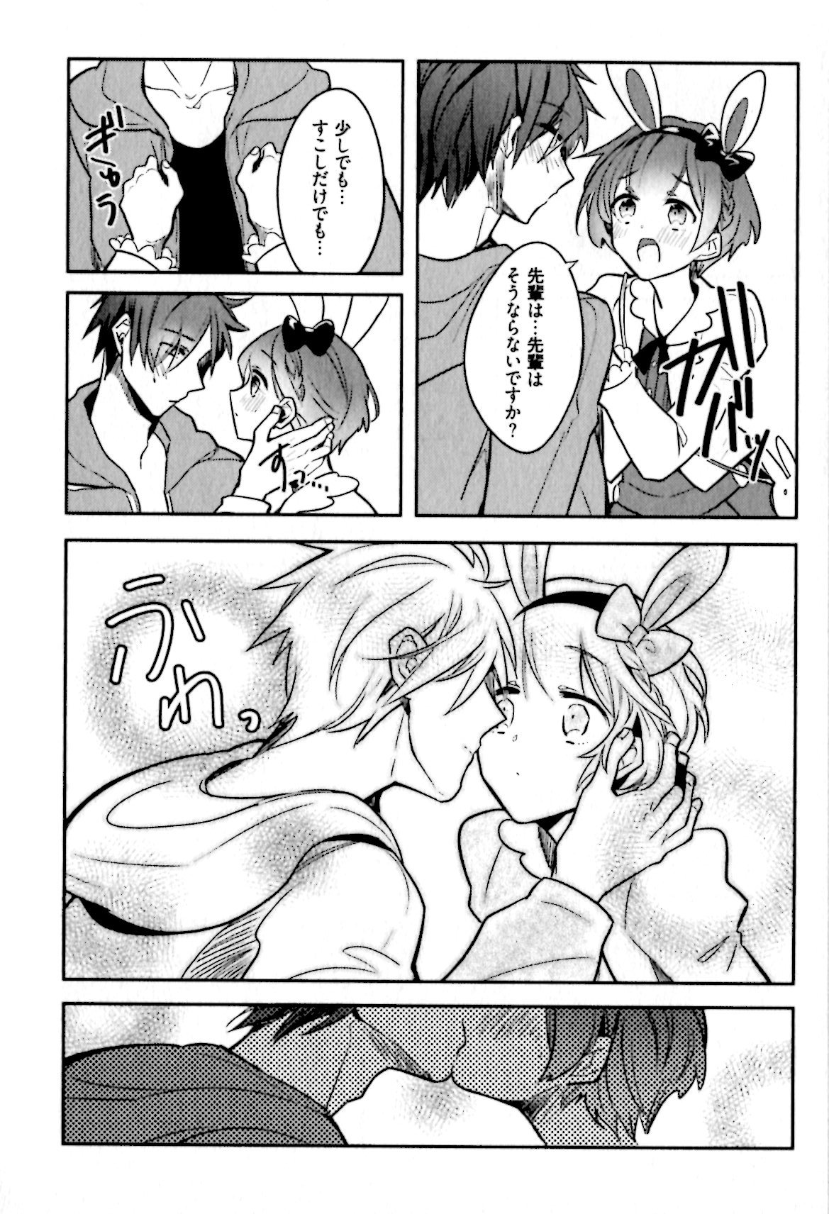 姫セメ