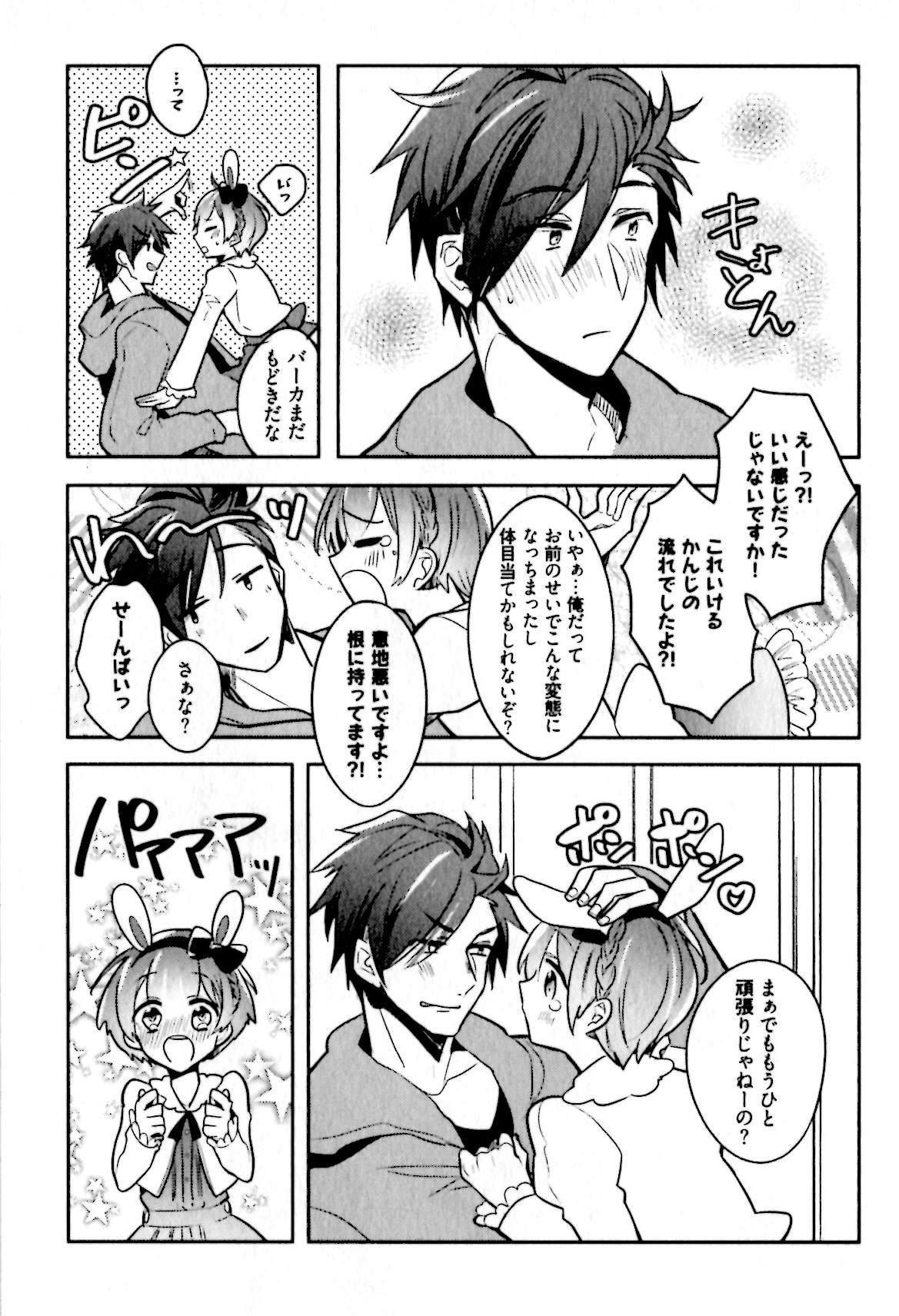 姫セメ