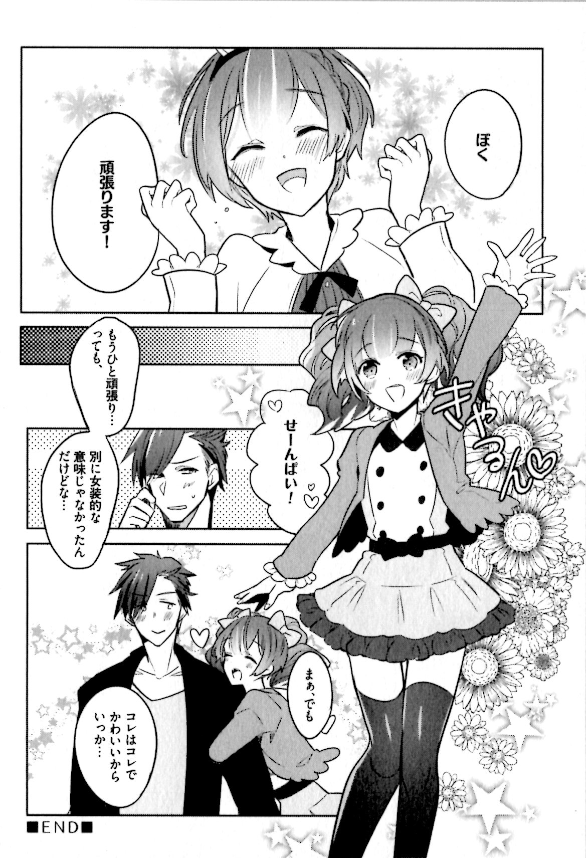 姫セメ