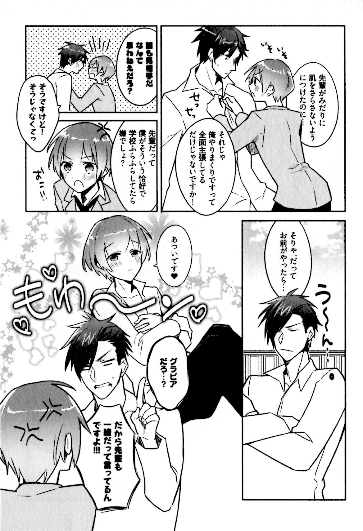 姫セメ
