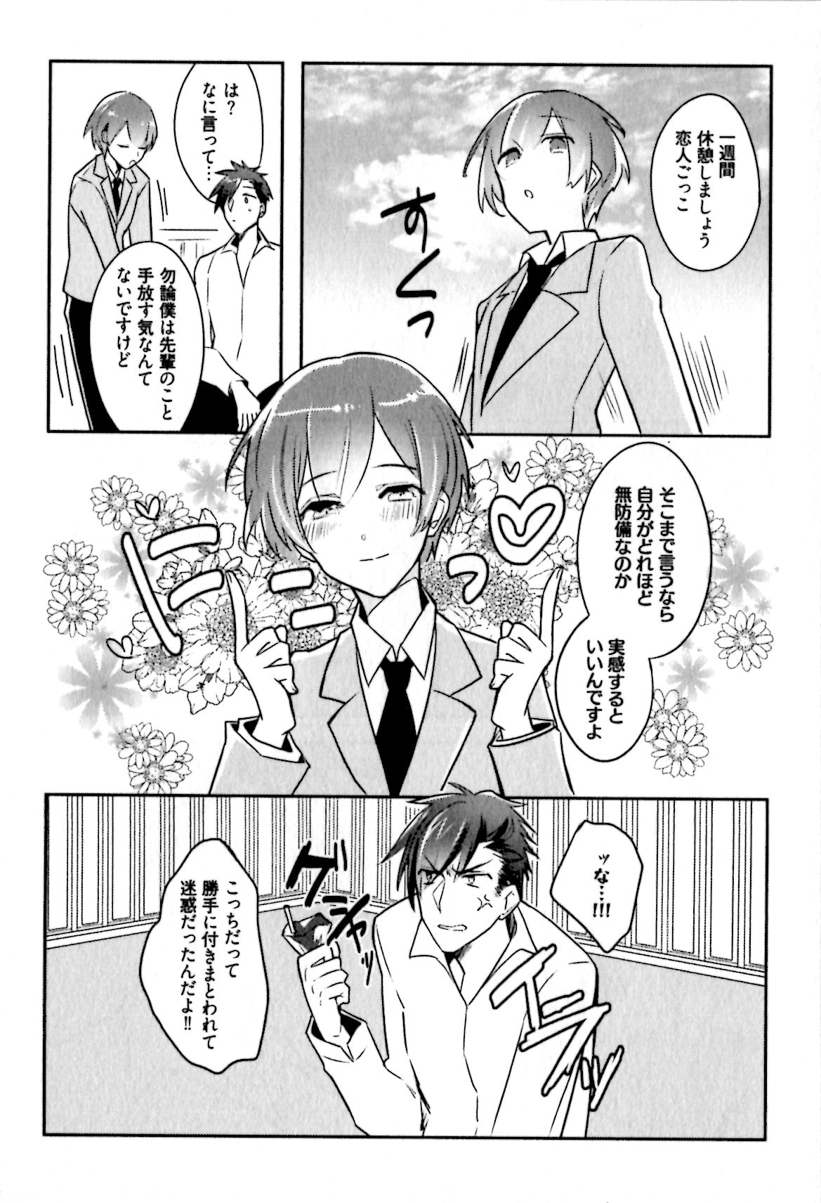 姫セメ
