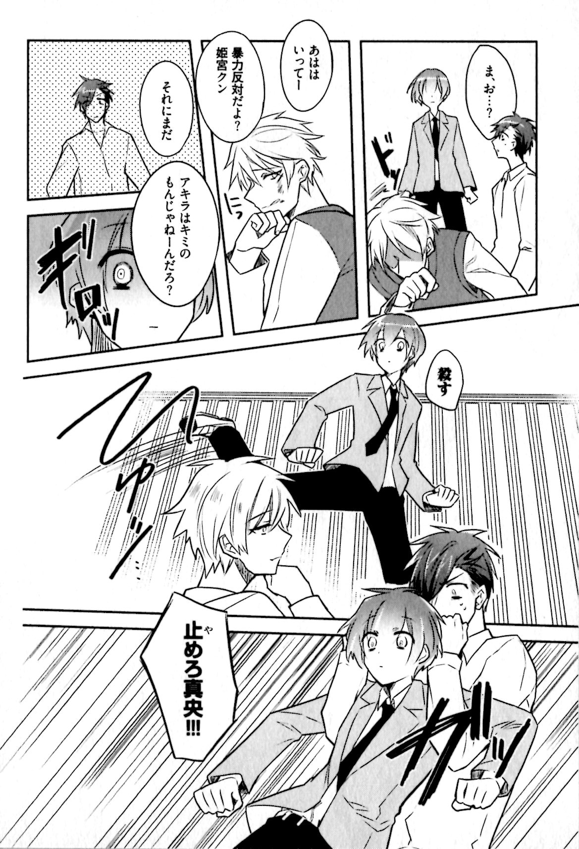 姫セメ