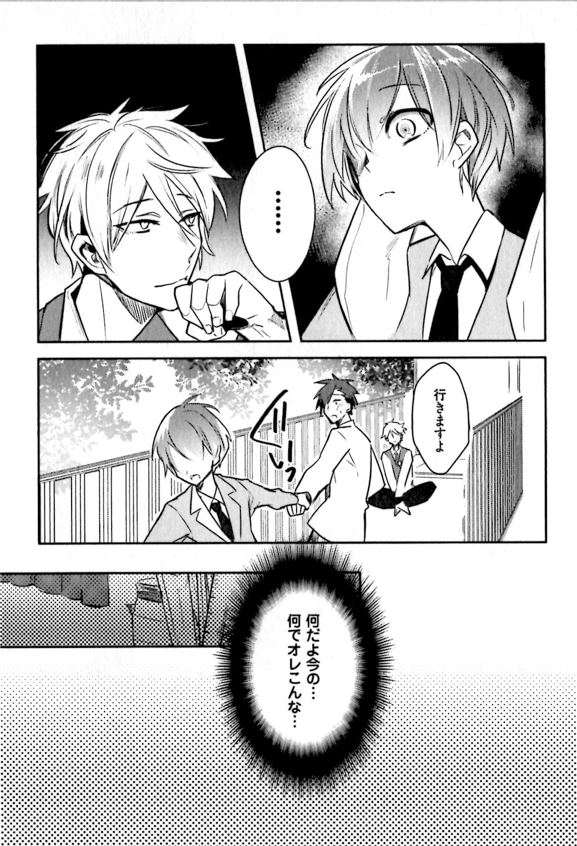 姫セメ