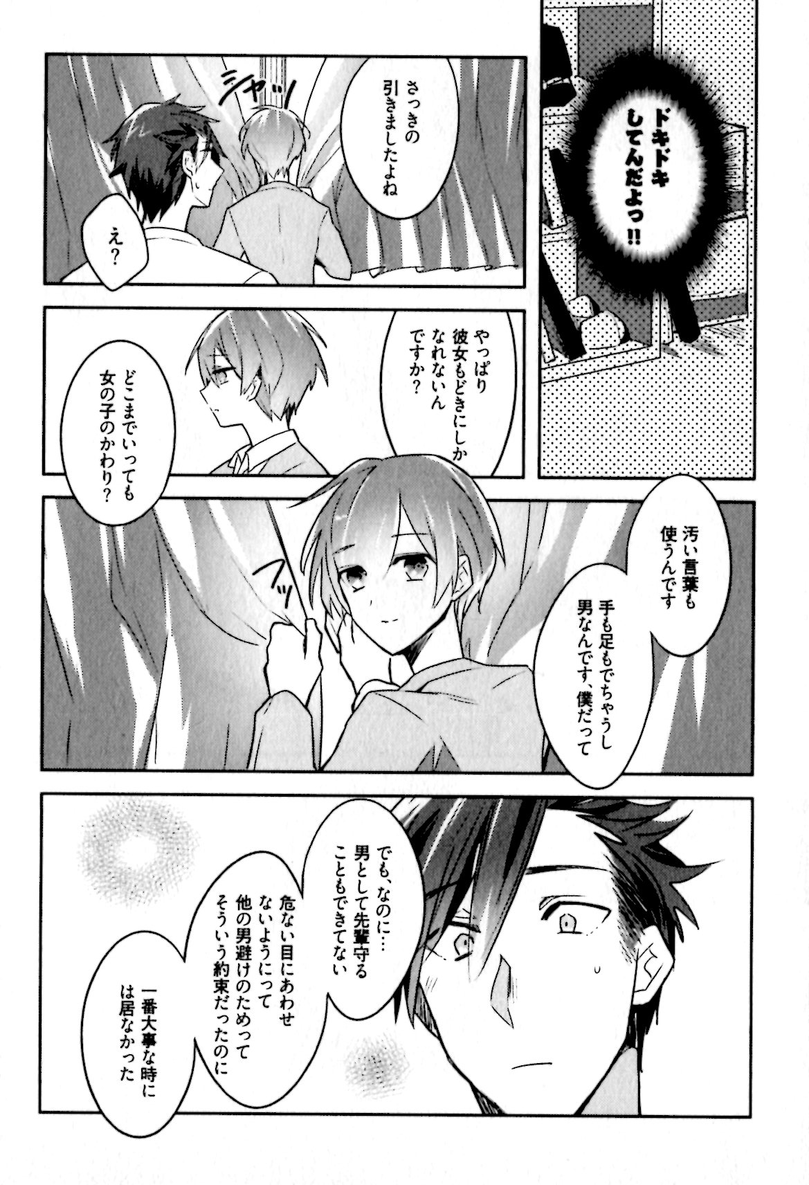 姫セメ