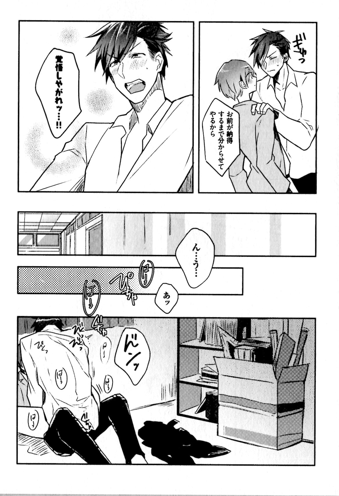 姫セメ